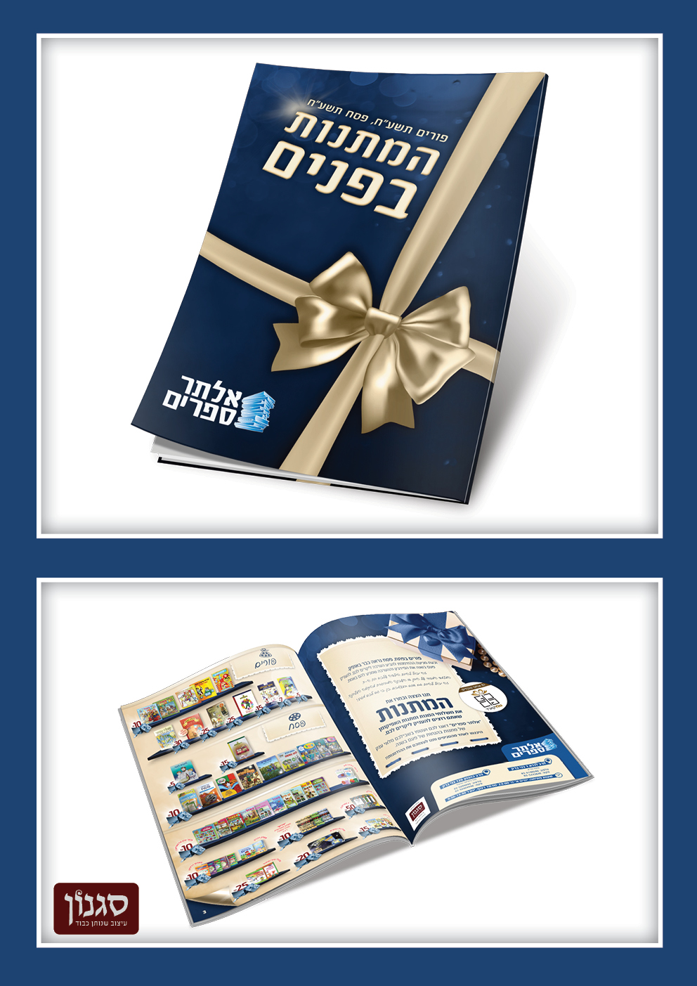 קטלוג ספרים אלתר - סגנון