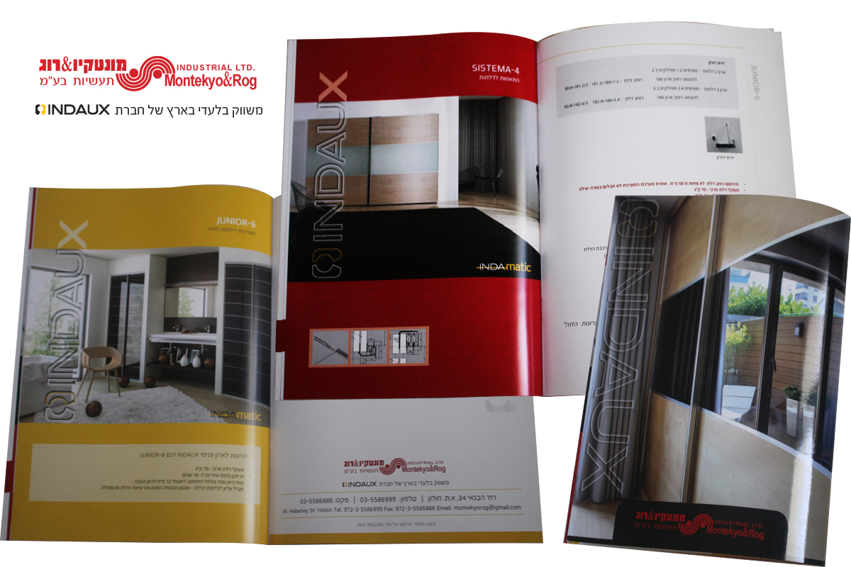 קטלוג עבור מונטקיו רוג תעשיות