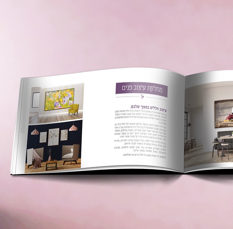 קטלוג עיצוב פנים