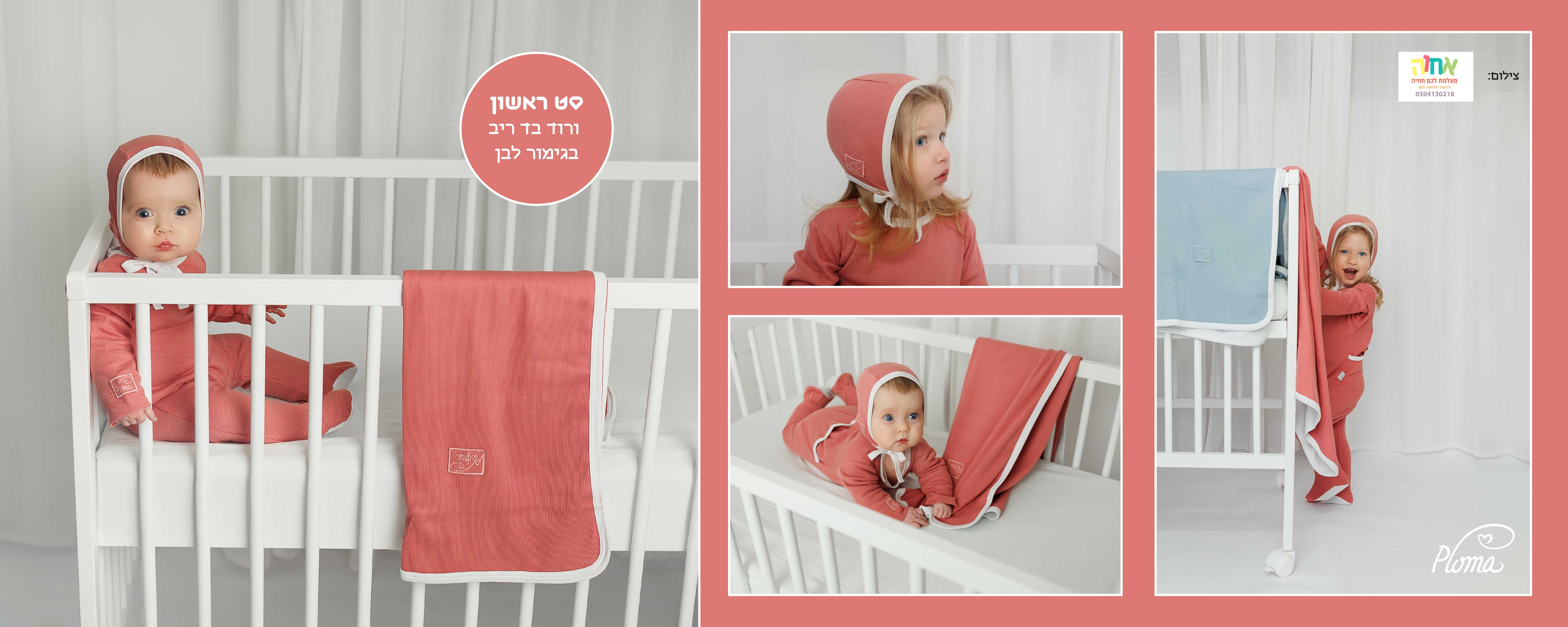 קטלוג פלומה קיץ 2024-3.jpg