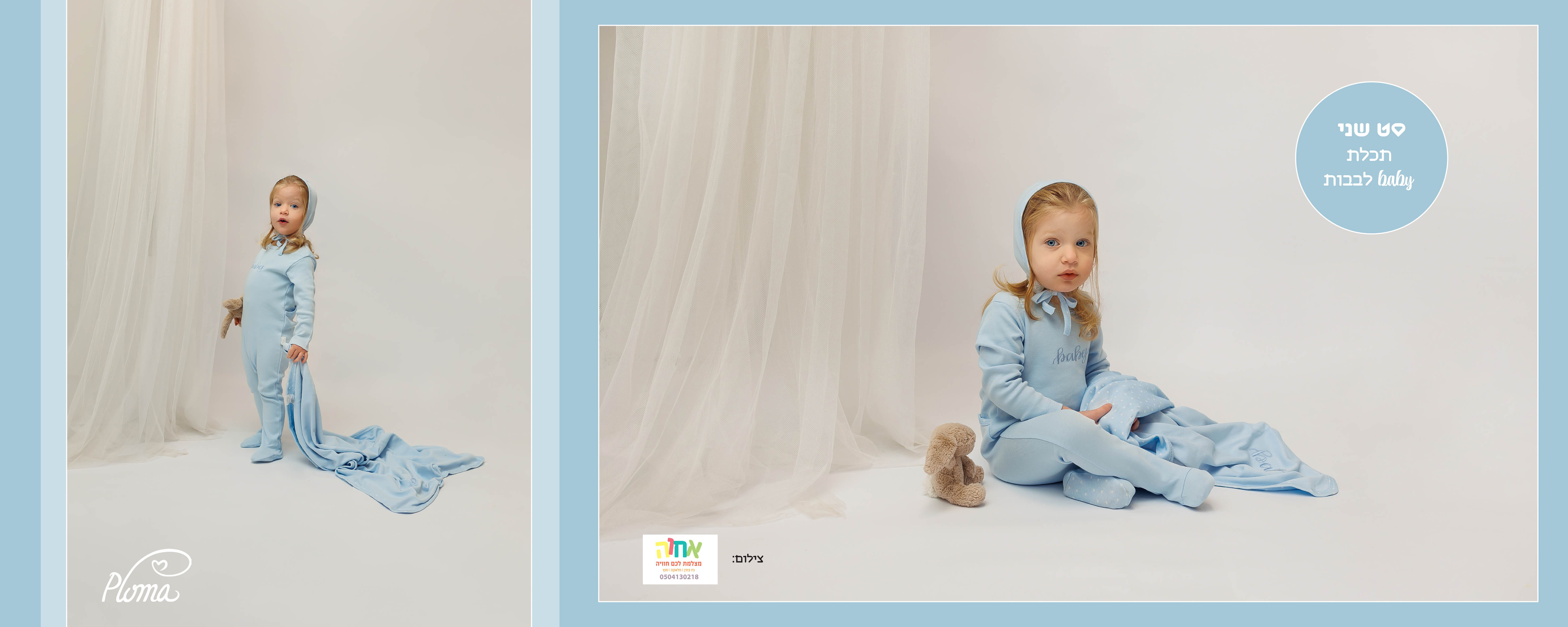 קטלוג פלומה קיץ 2024-4.jpg