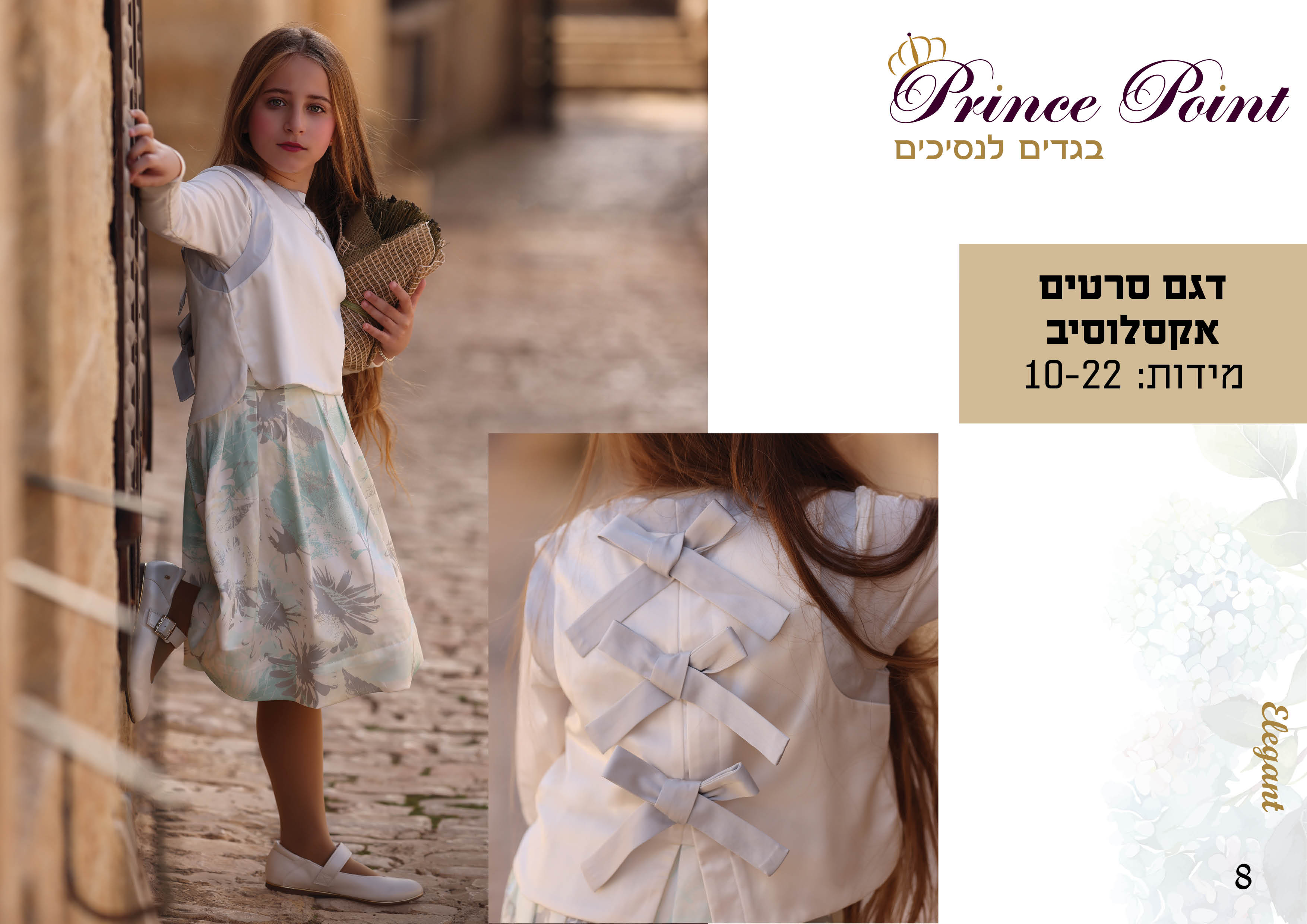 קטלוג קיץ 2025 קל10.jpg