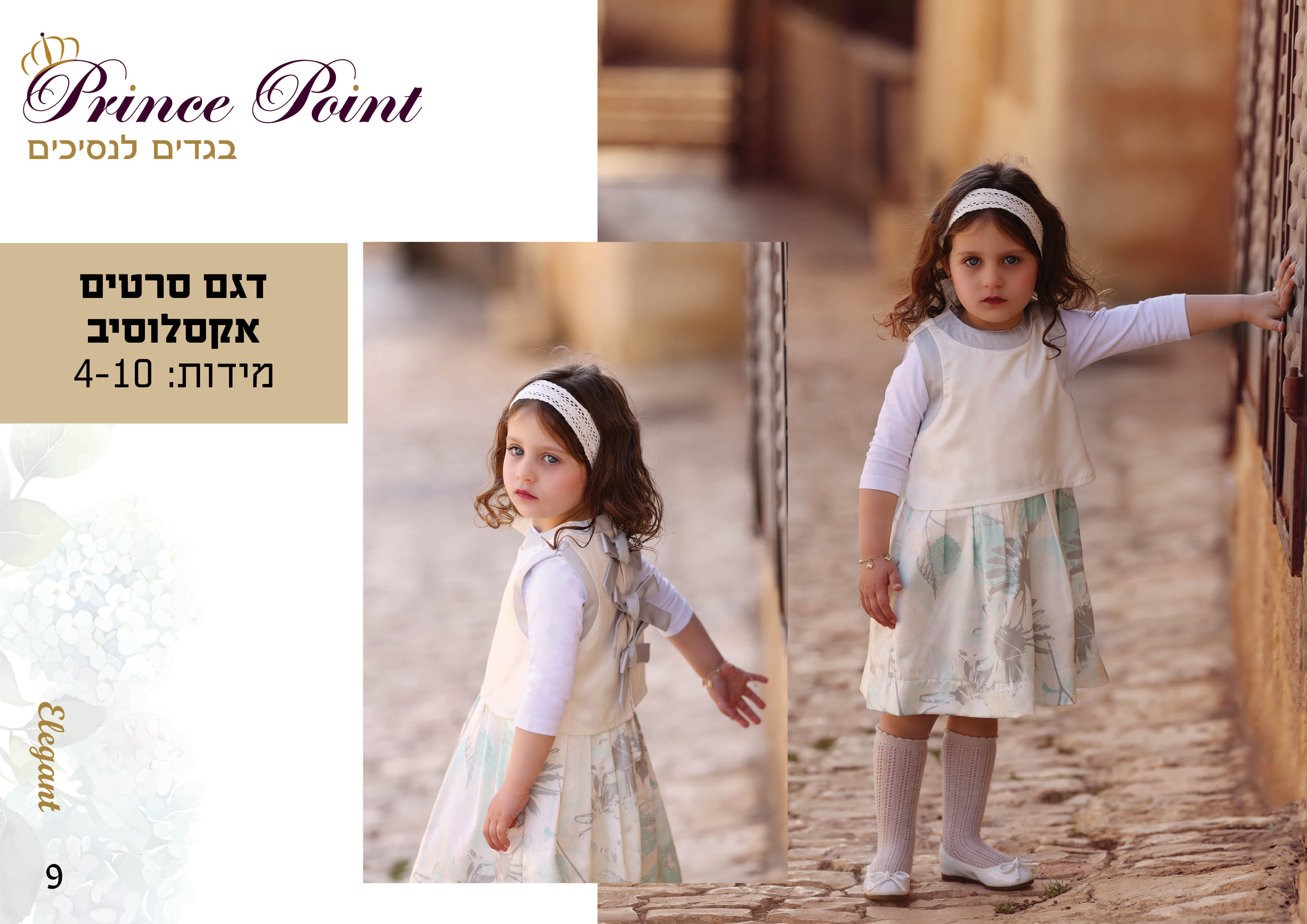 קטלוג קיץ 2025 קל11.jpg