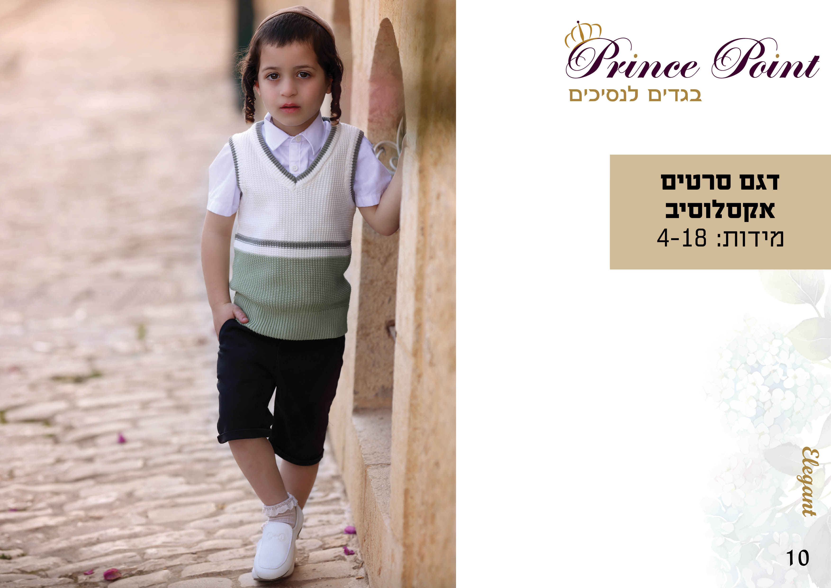 קטלוג קיץ 2025 קל12.jpg