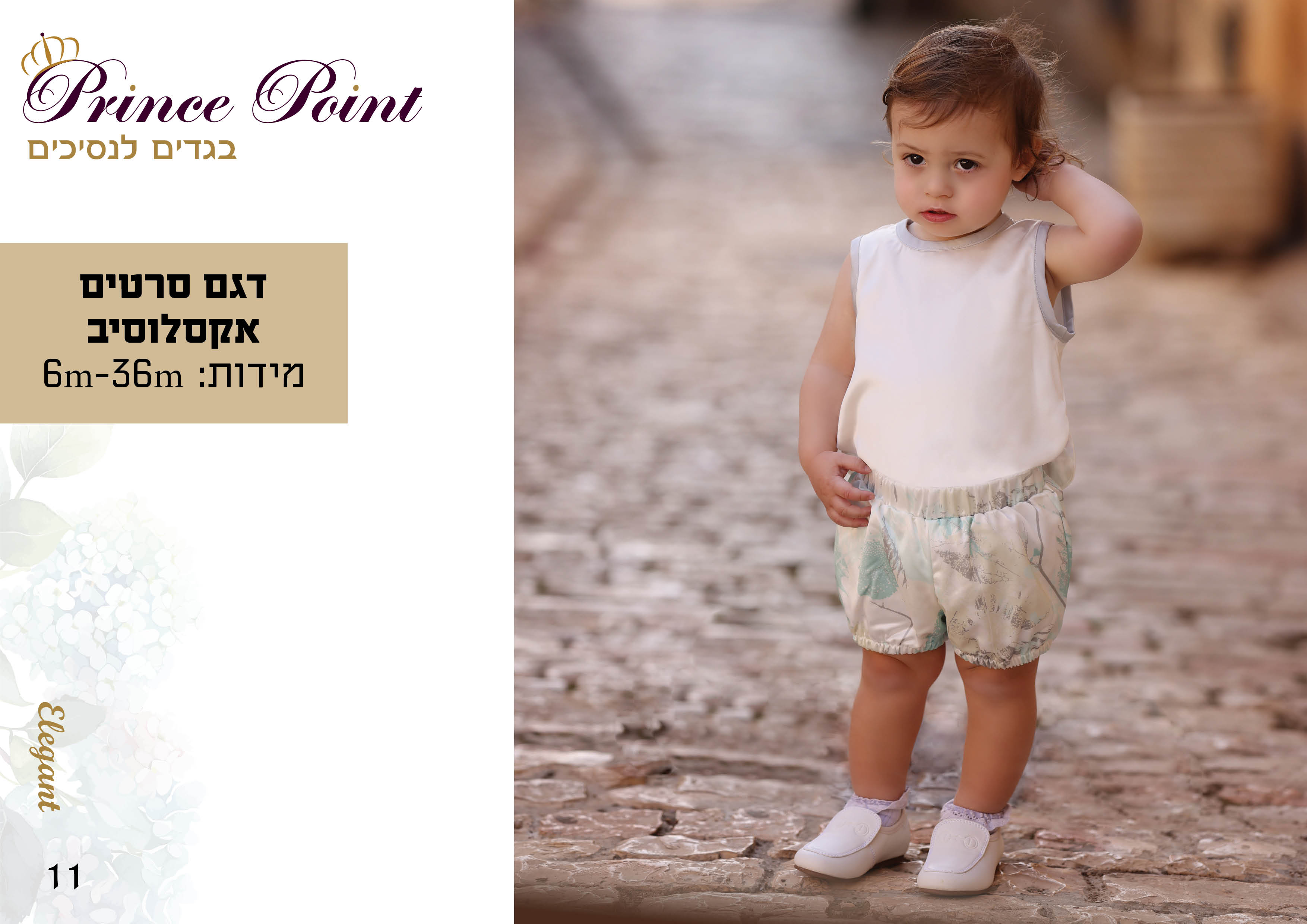 קטלוג קיץ 2025 קל13.jpg