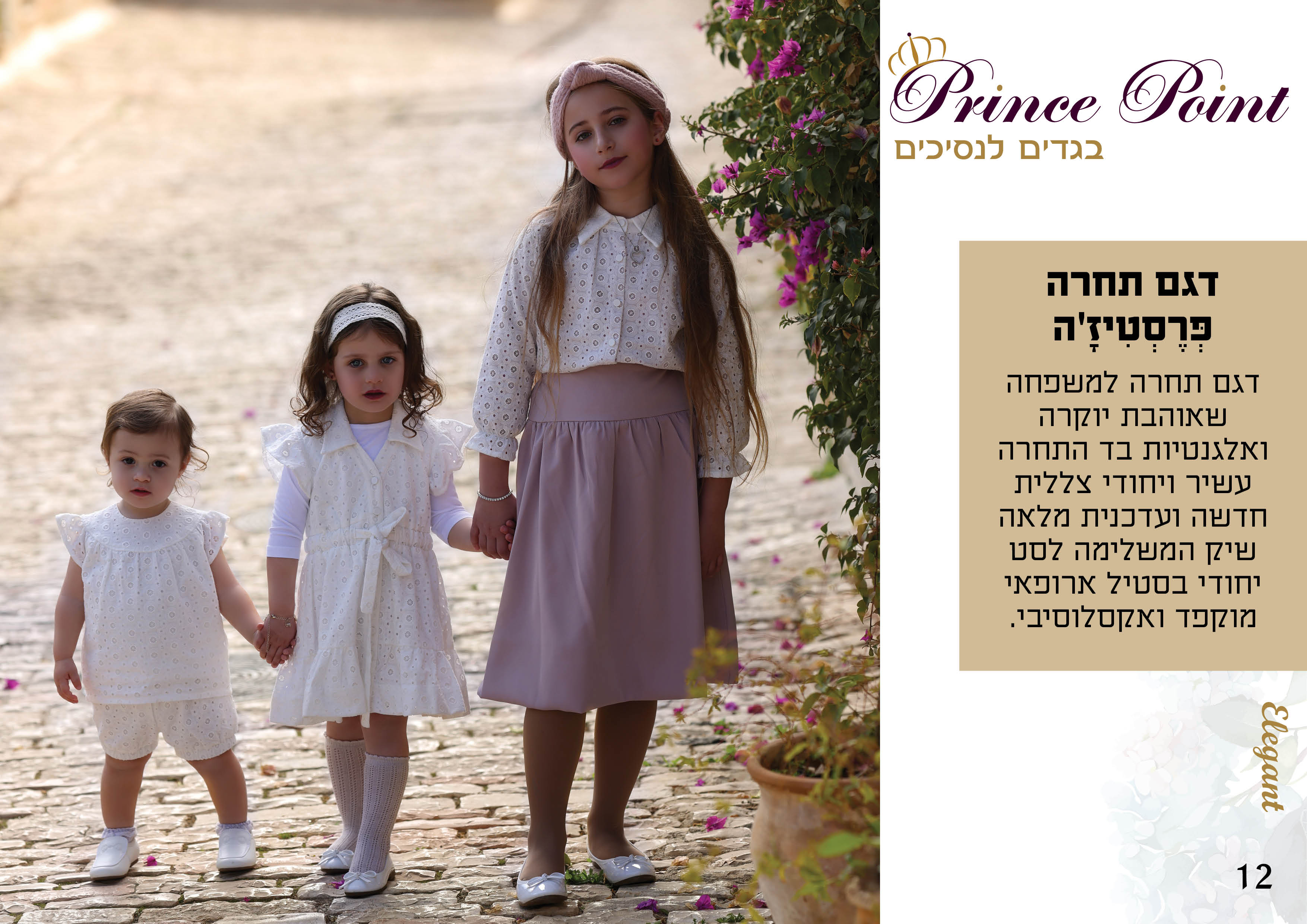 קטלוג קיץ 2025 קל14.jpg