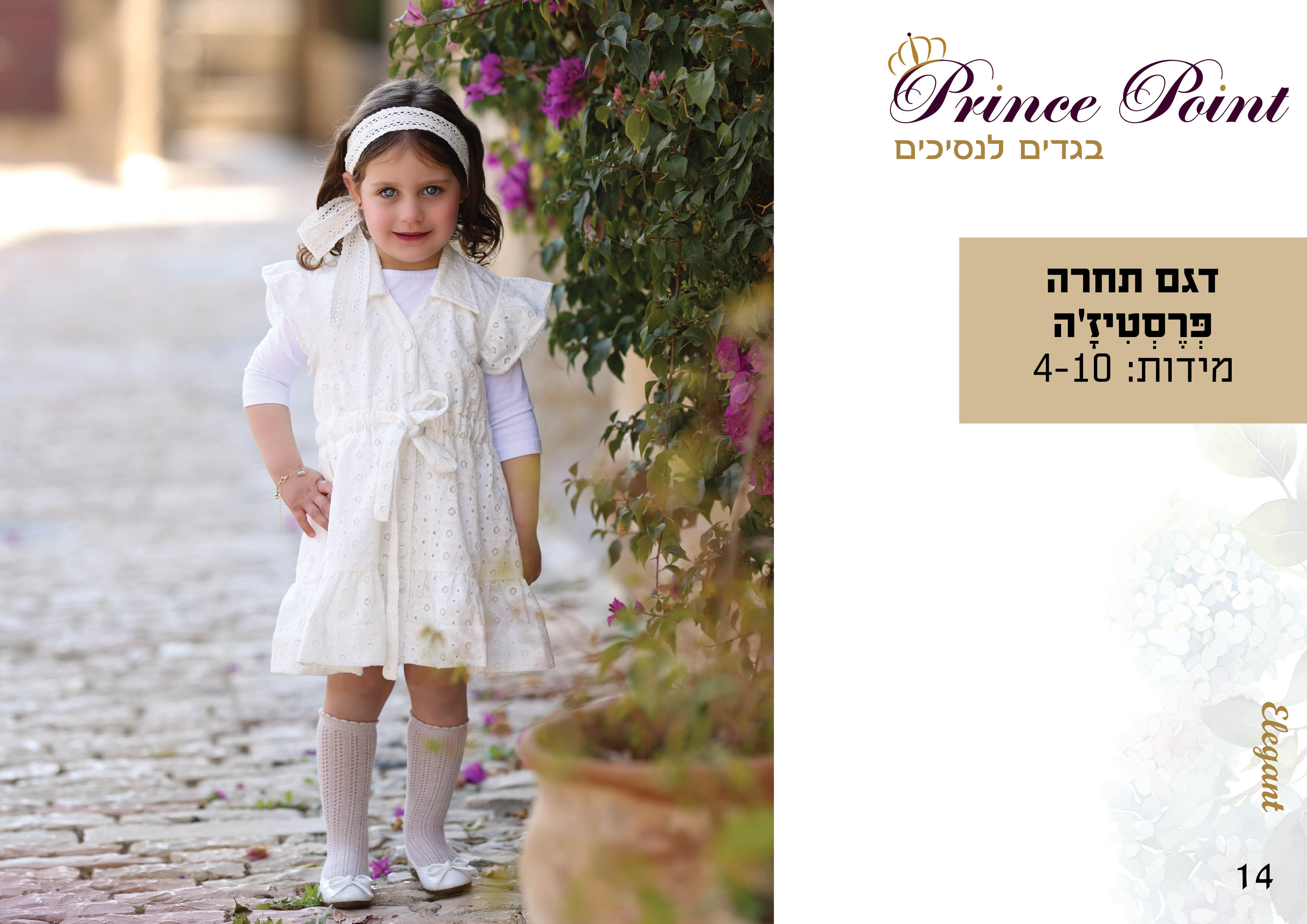 קטלוג קיץ 2025 קל16.jpg