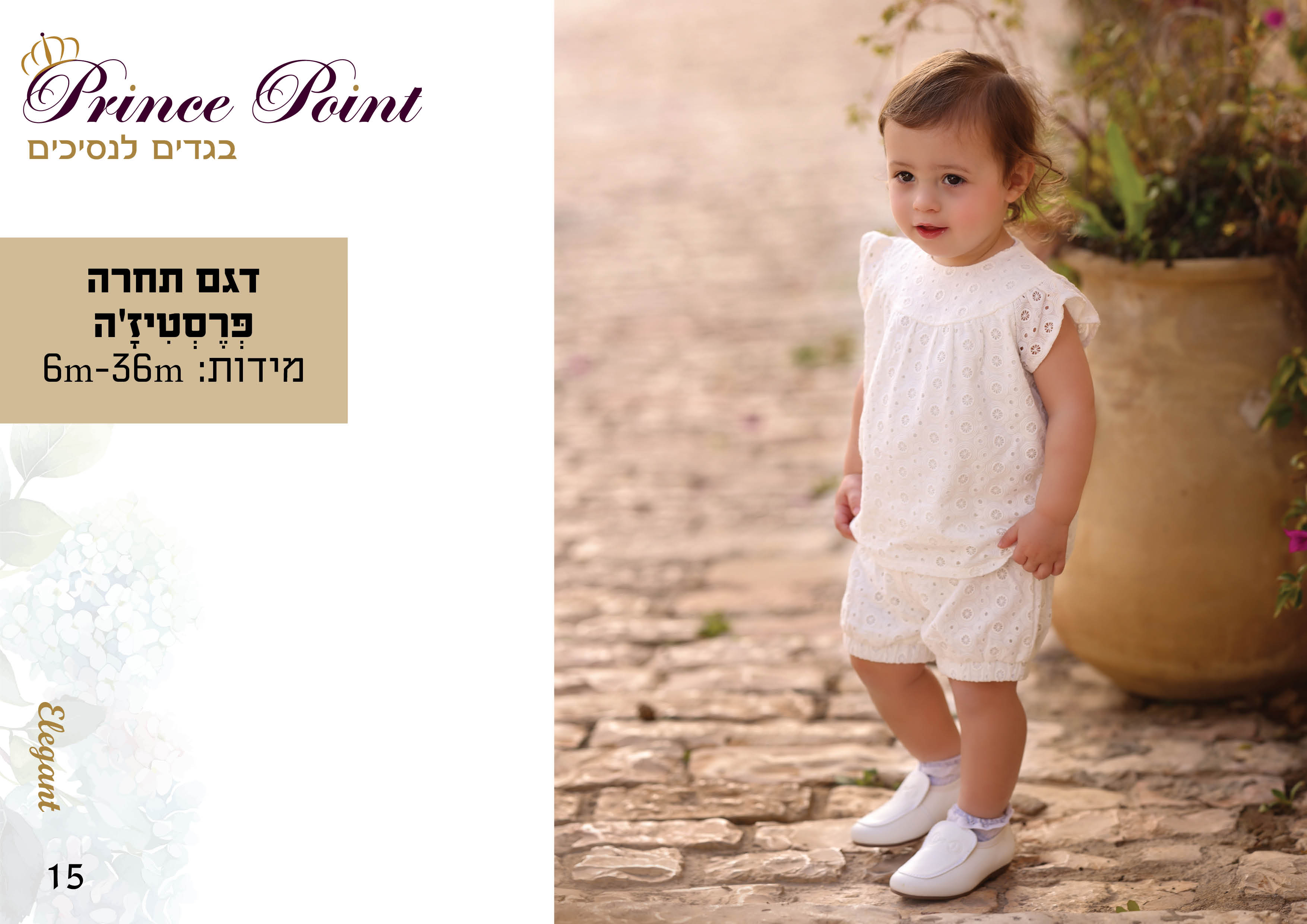 קטלוג קיץ 2025 קל17.jpg