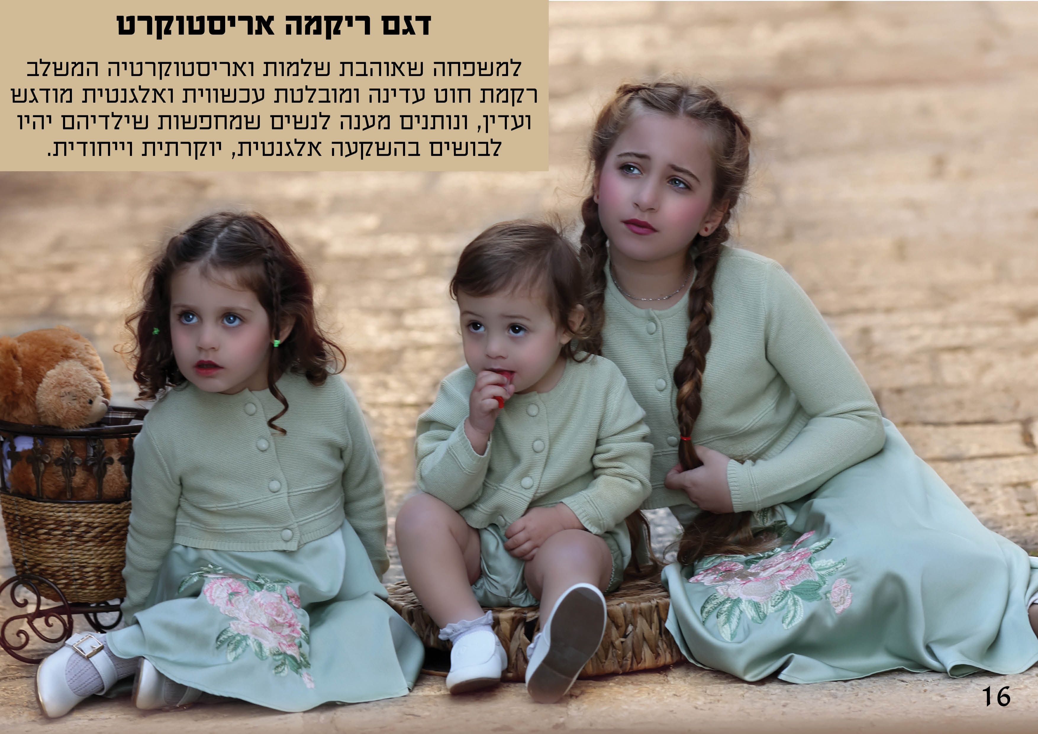 קטלוג קיץ 2025 קל18.jpg