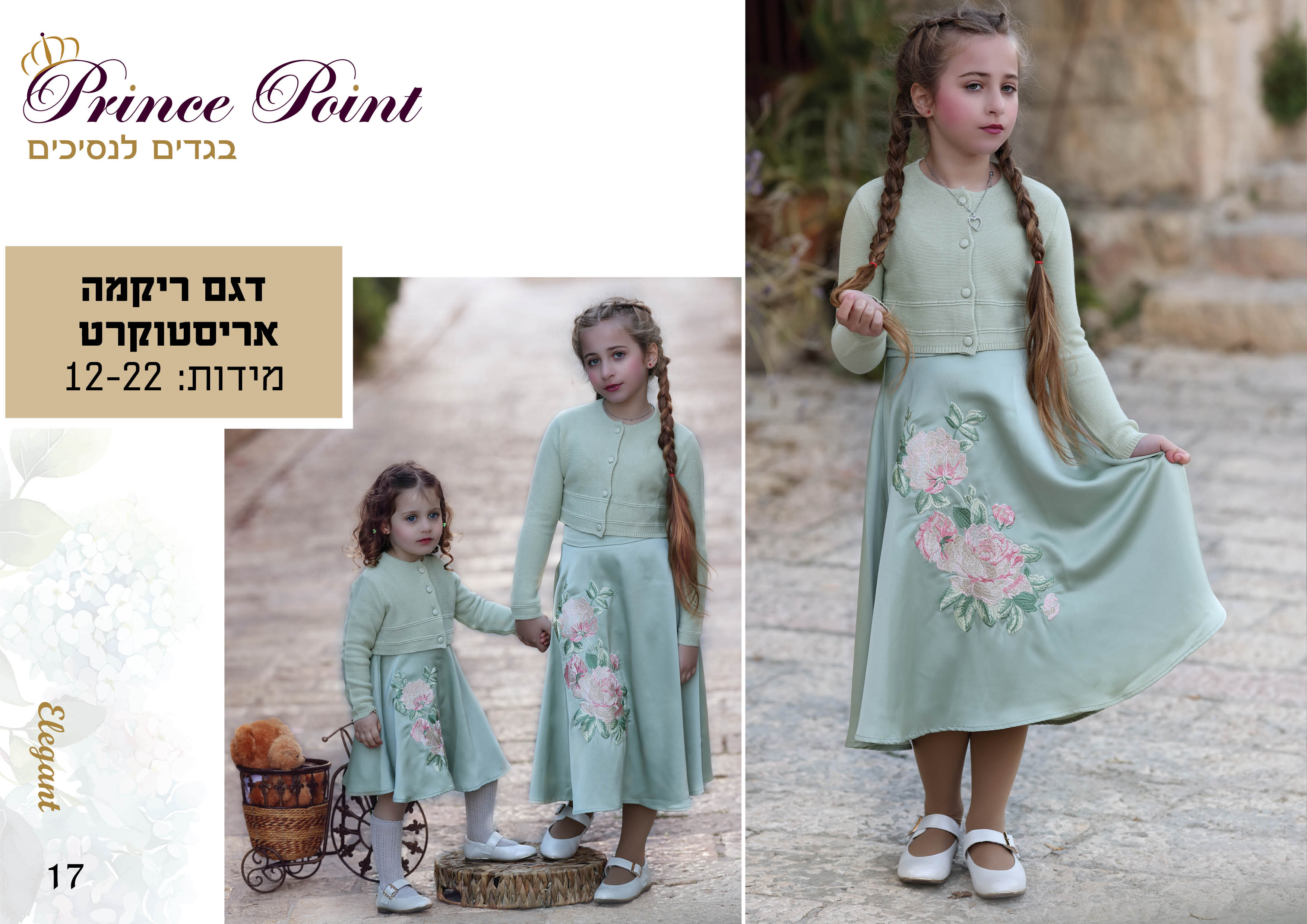 קטלוג קיץ 2025 קל19.jpg