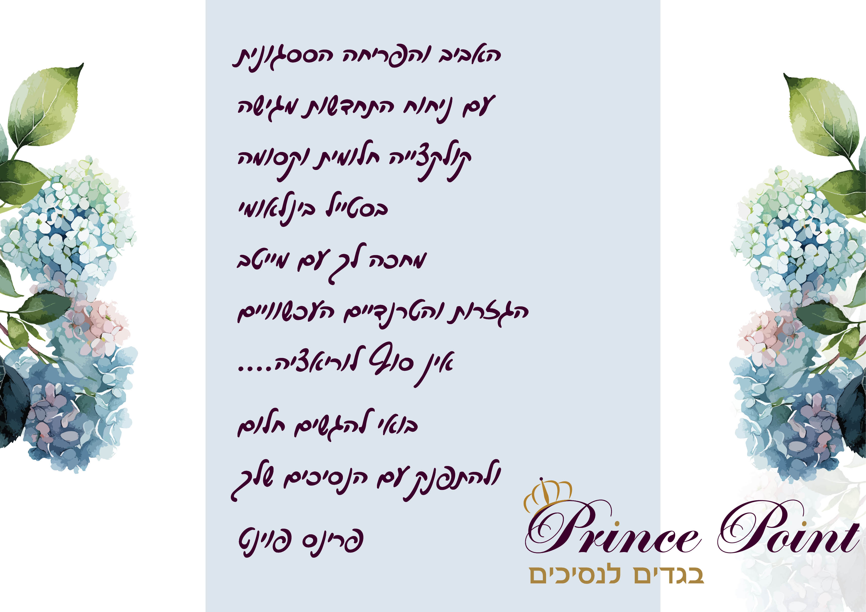 קטלוג קיץ 2025 קל2.jpg