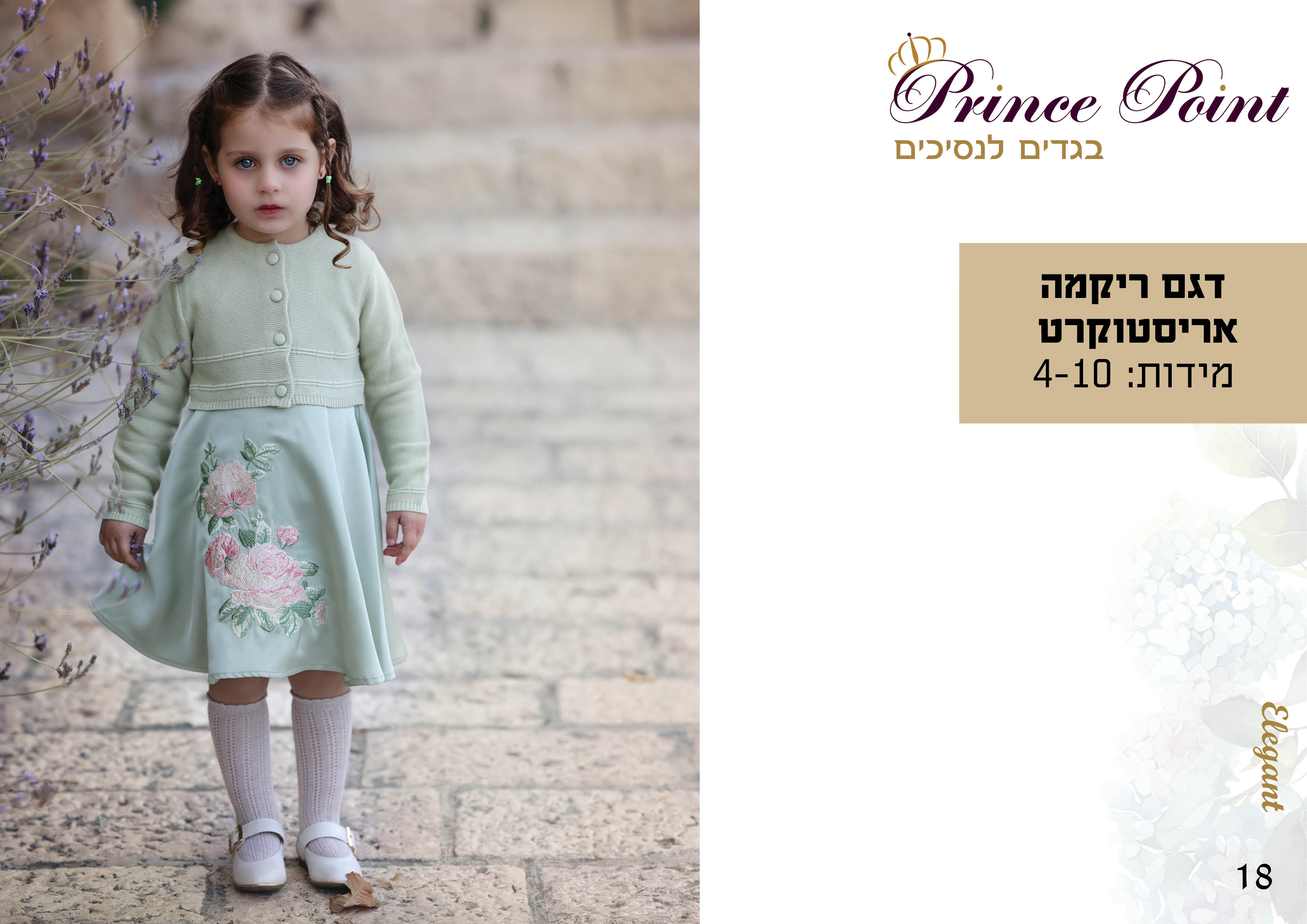 קטלוג קיץ 2025 קל20.jpg