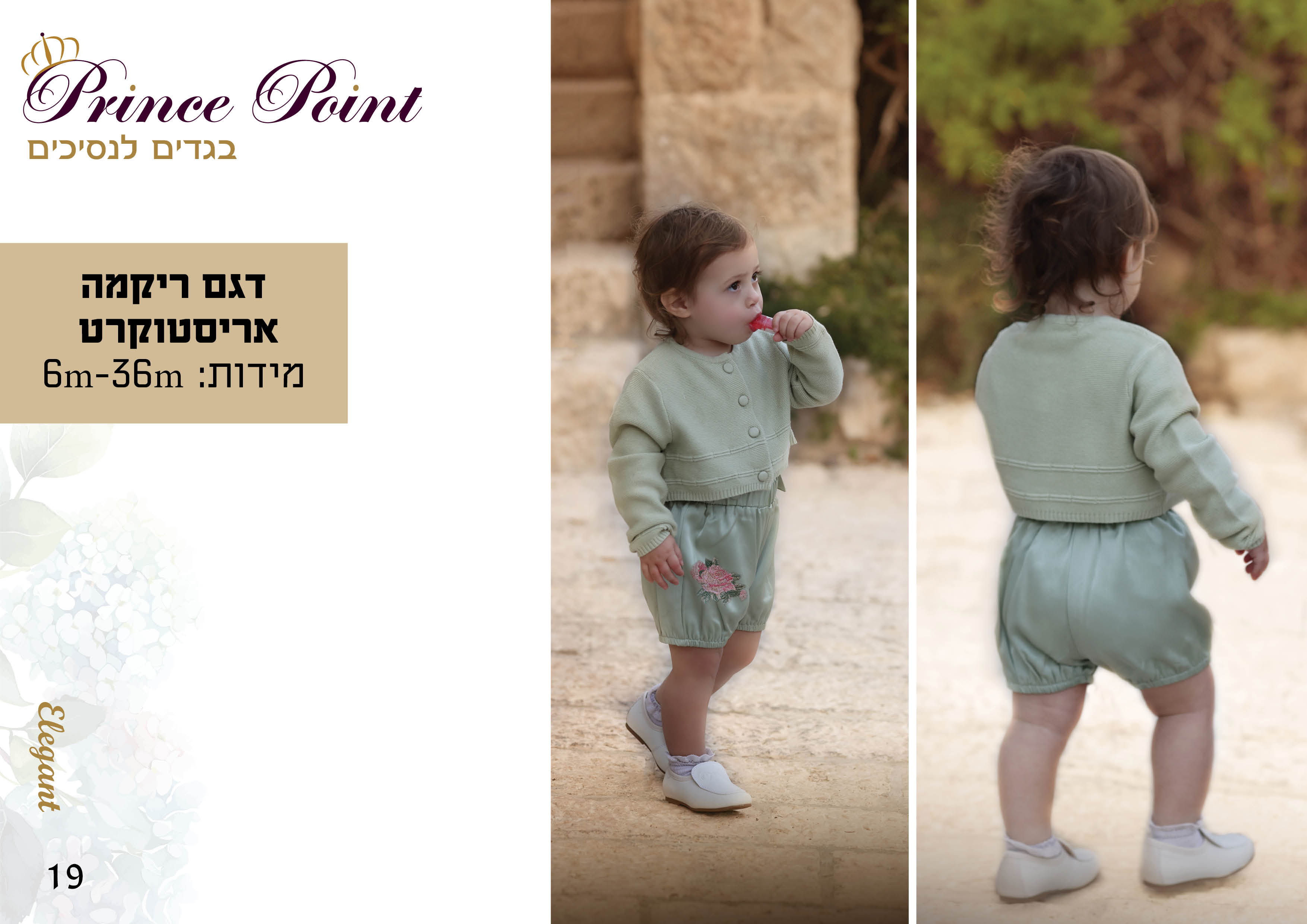 קטלוג קיץ 2025 קל21.jpg