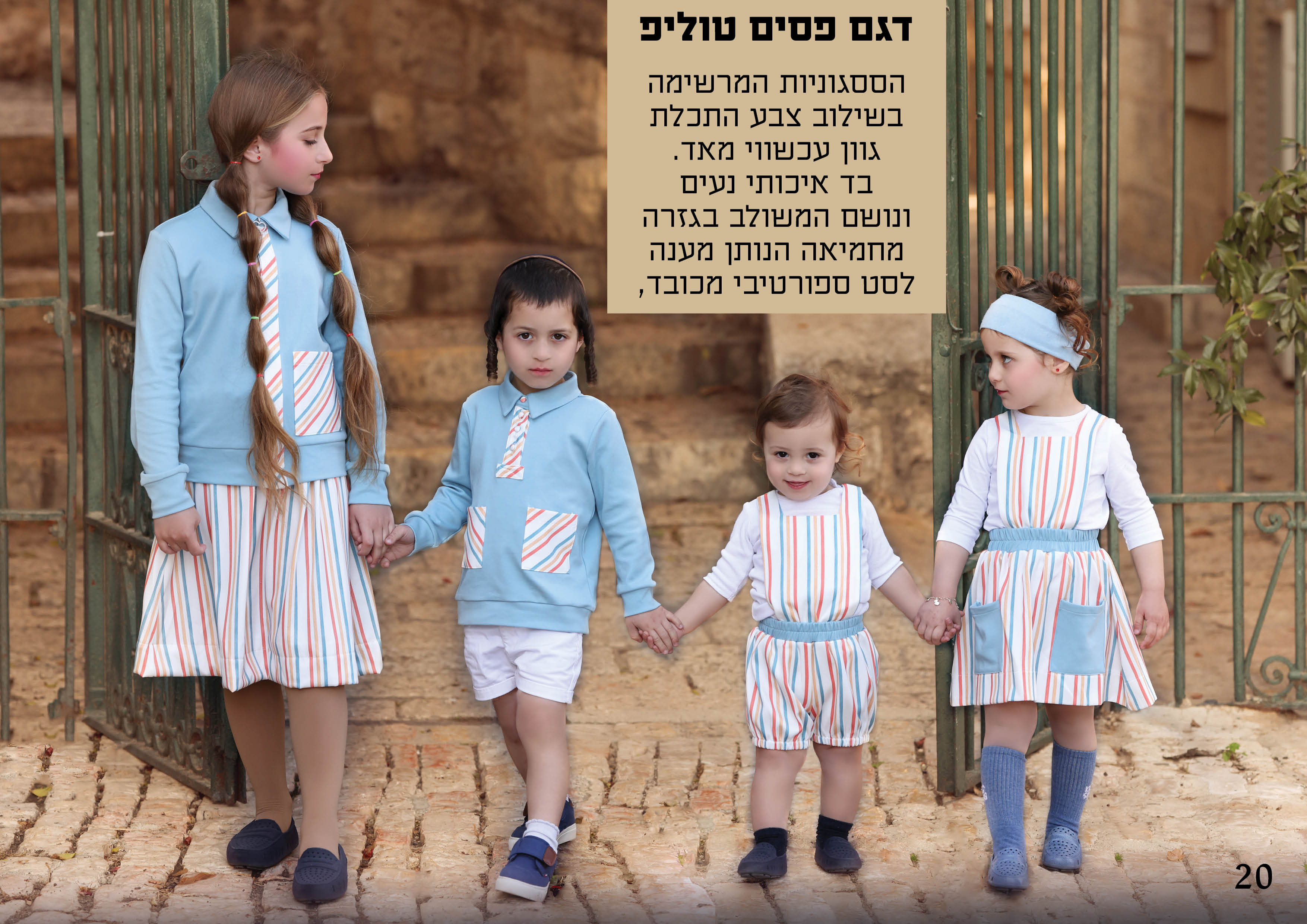 קטלוג קיץ 2025 קל22.jpg