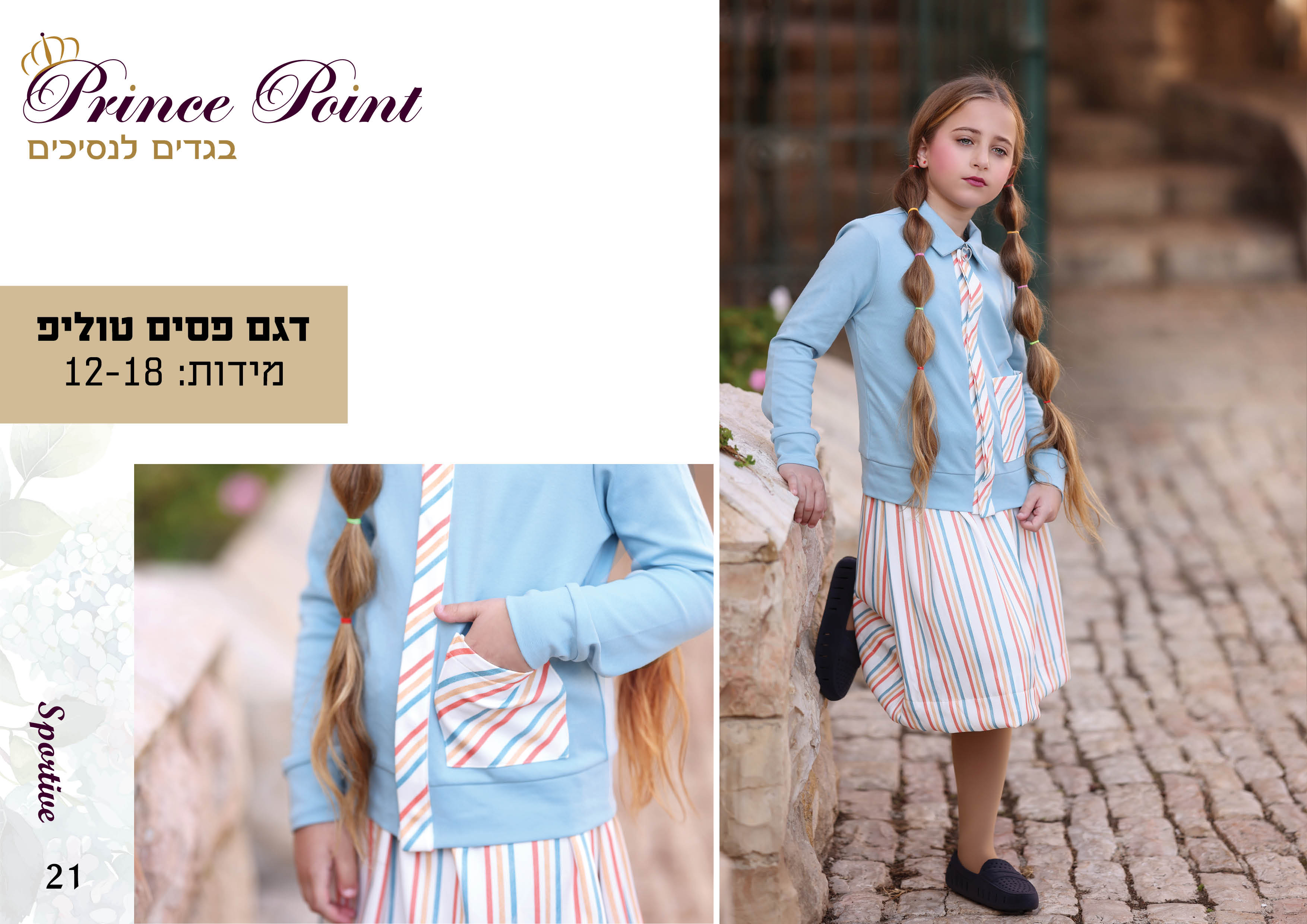 קטלוג קיץ 2025 קל23.jpg