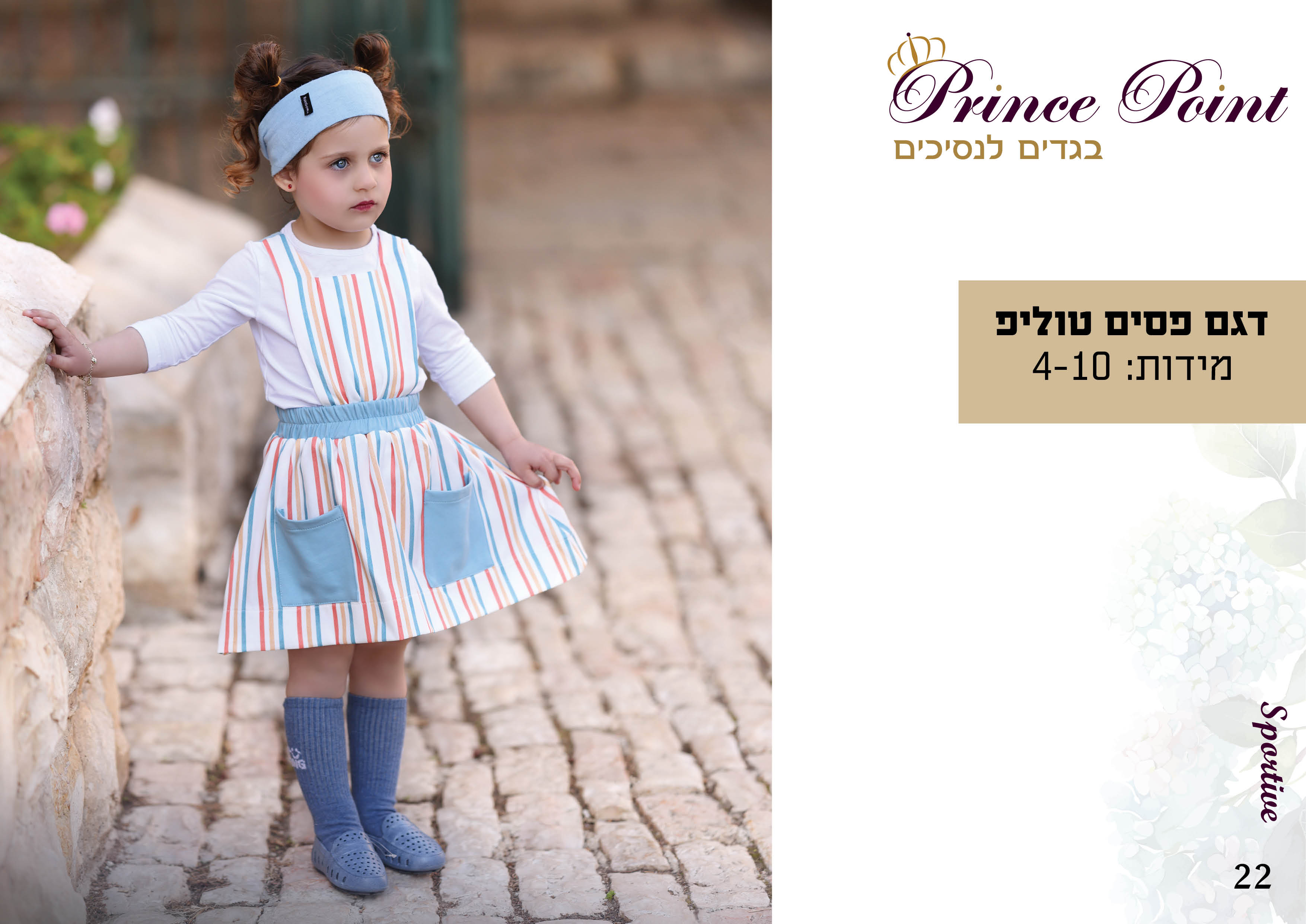 קטלוג קיץ 2025 קל24.jpg