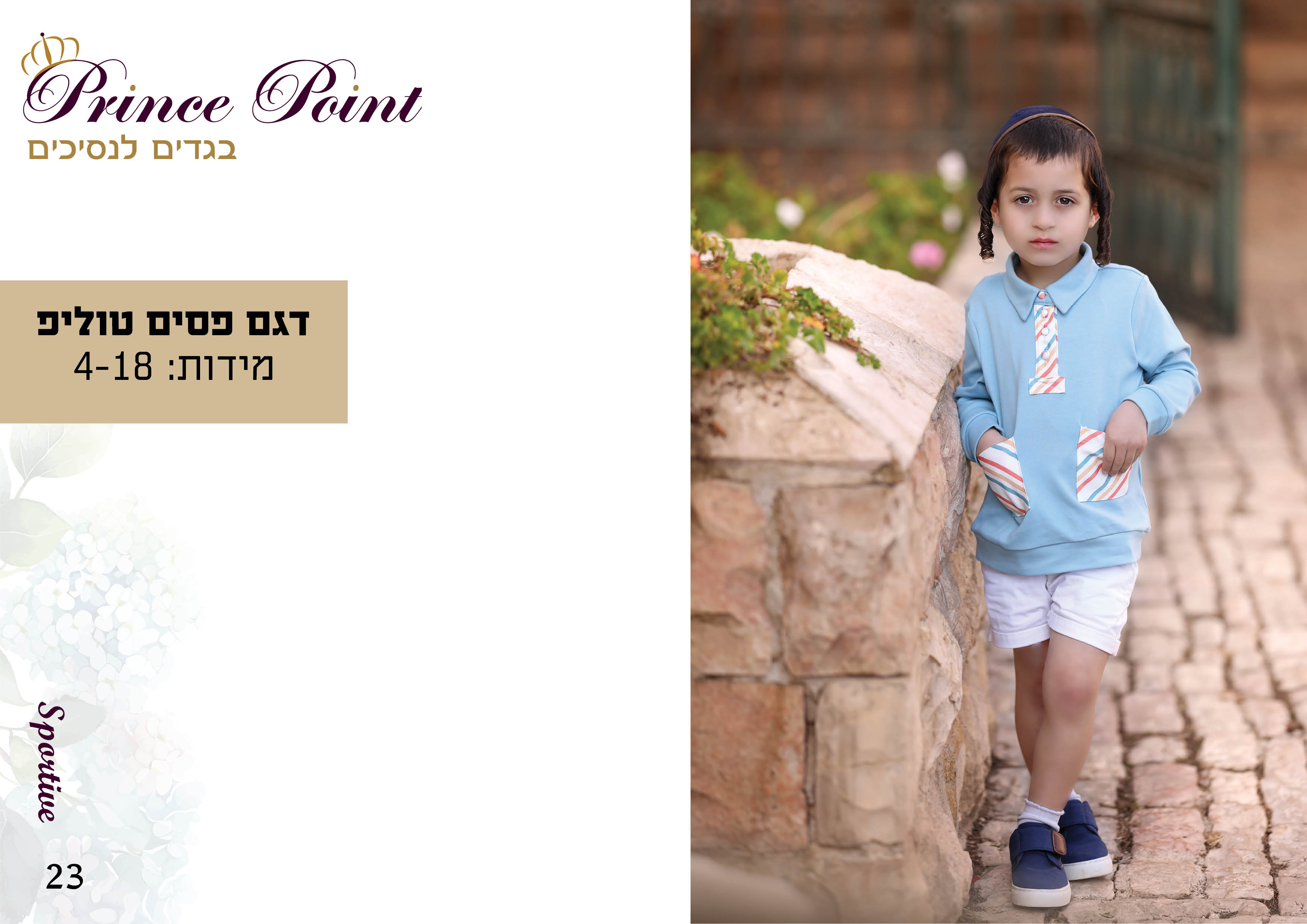 קטלוג קיץ 2025 קל25.jpg