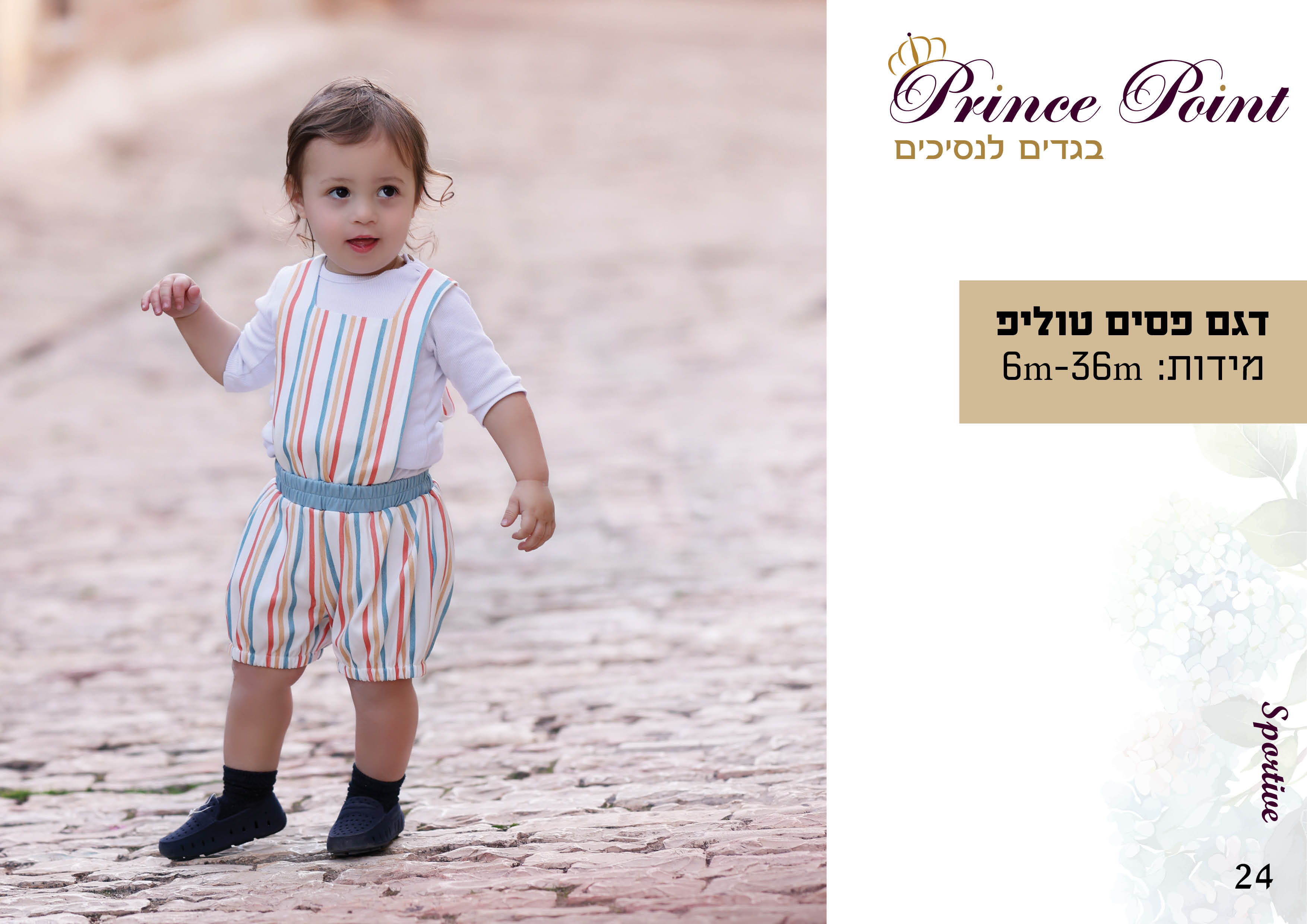 קטלוג קיץ 2025 קל26.jpg