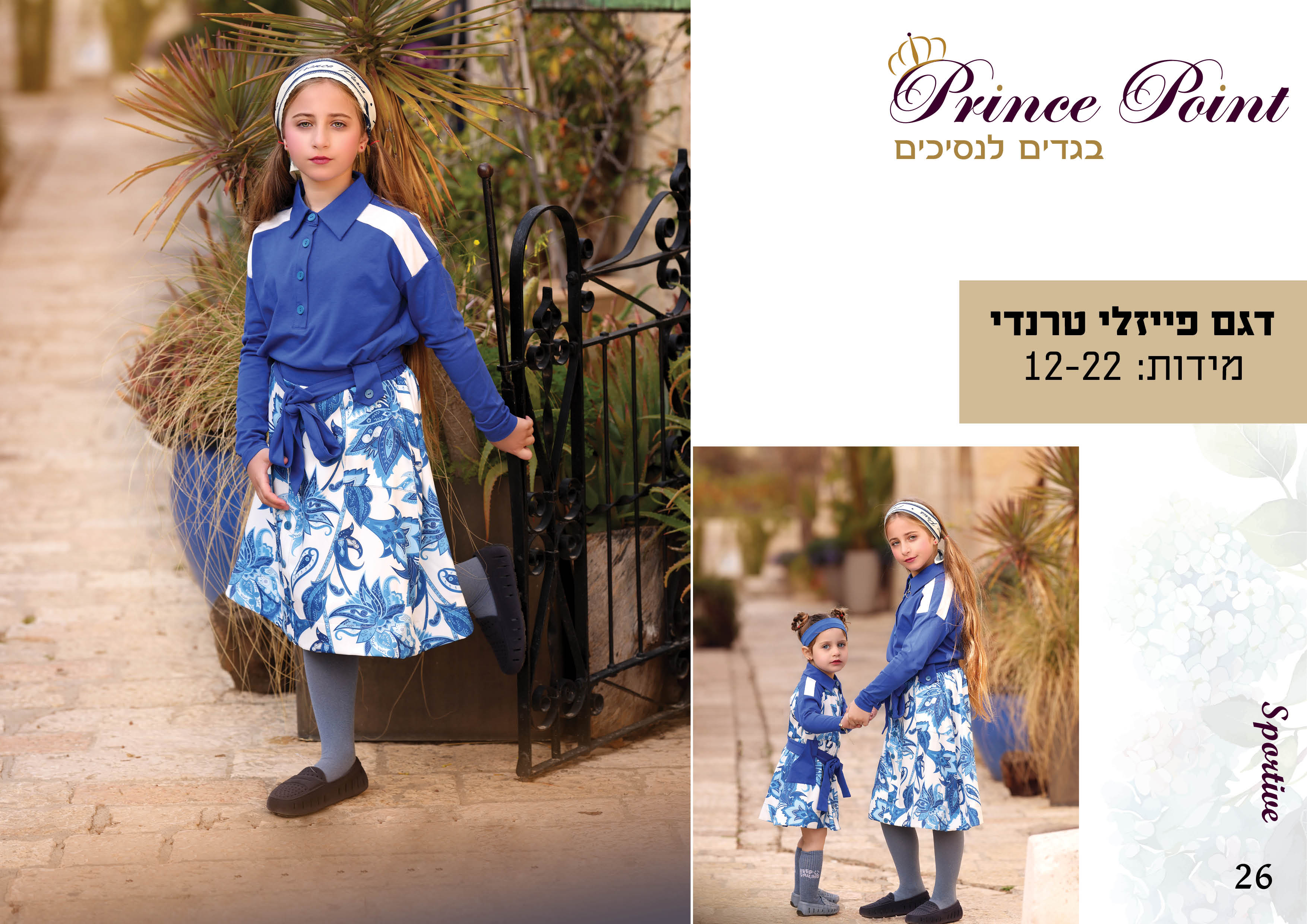 קטלוג קיץ 2025 קל28.jpg