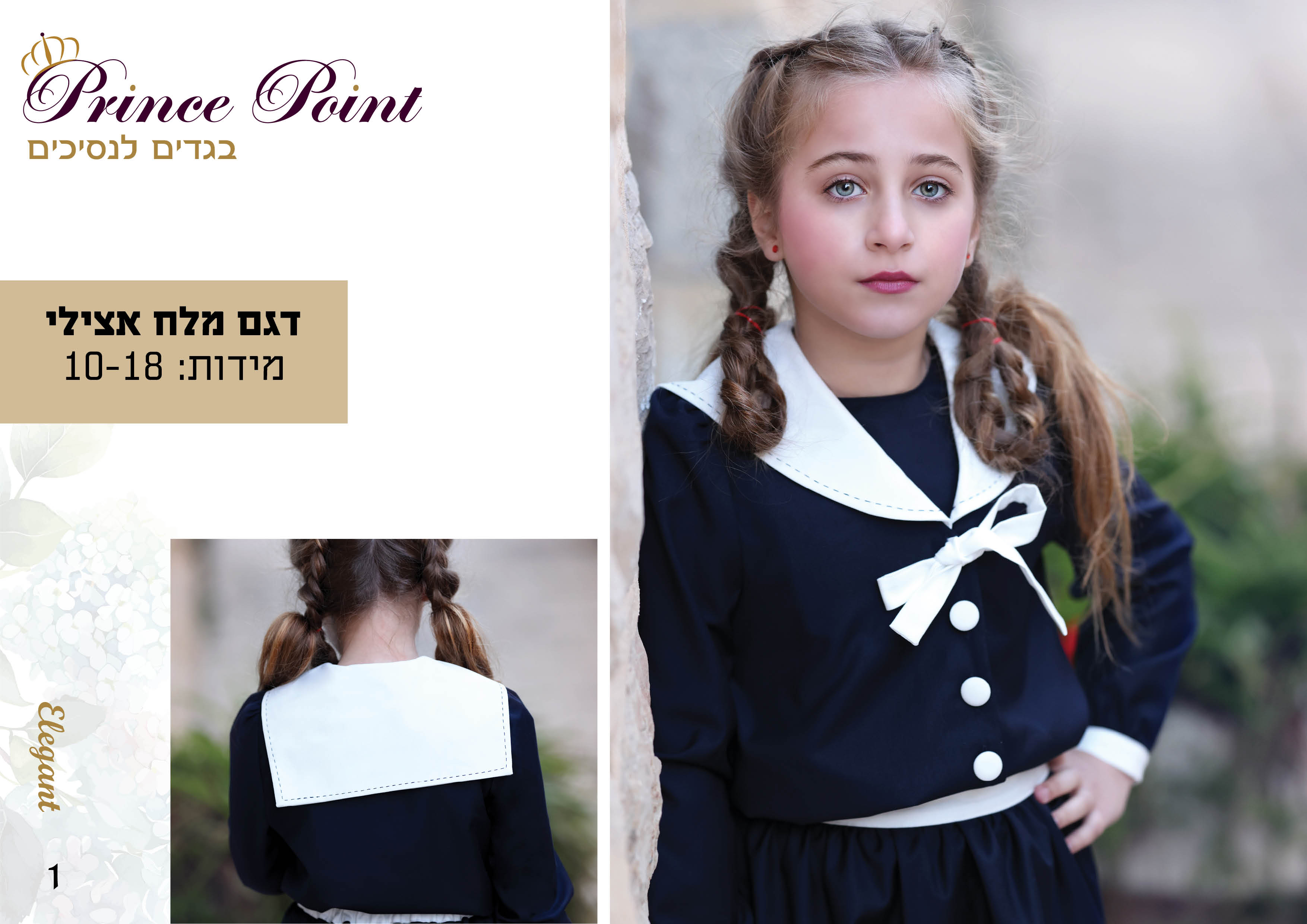 קטלוג קיץ 2025 קל3.jpg