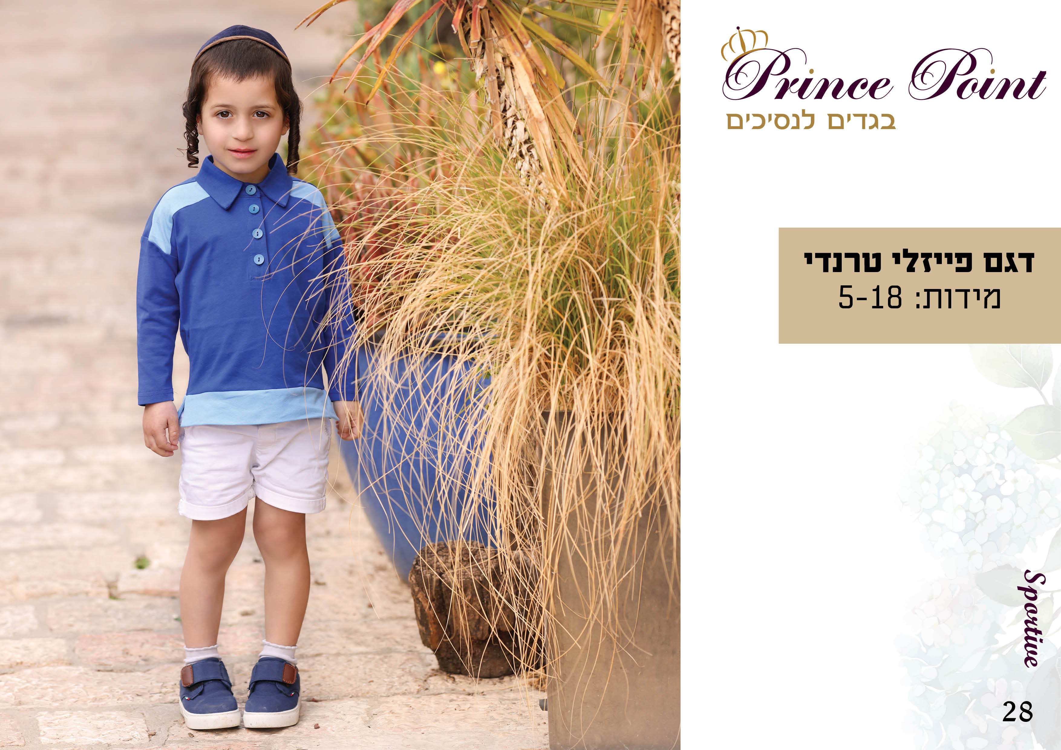 קטלוג קיץ 2025 קל30.jpg