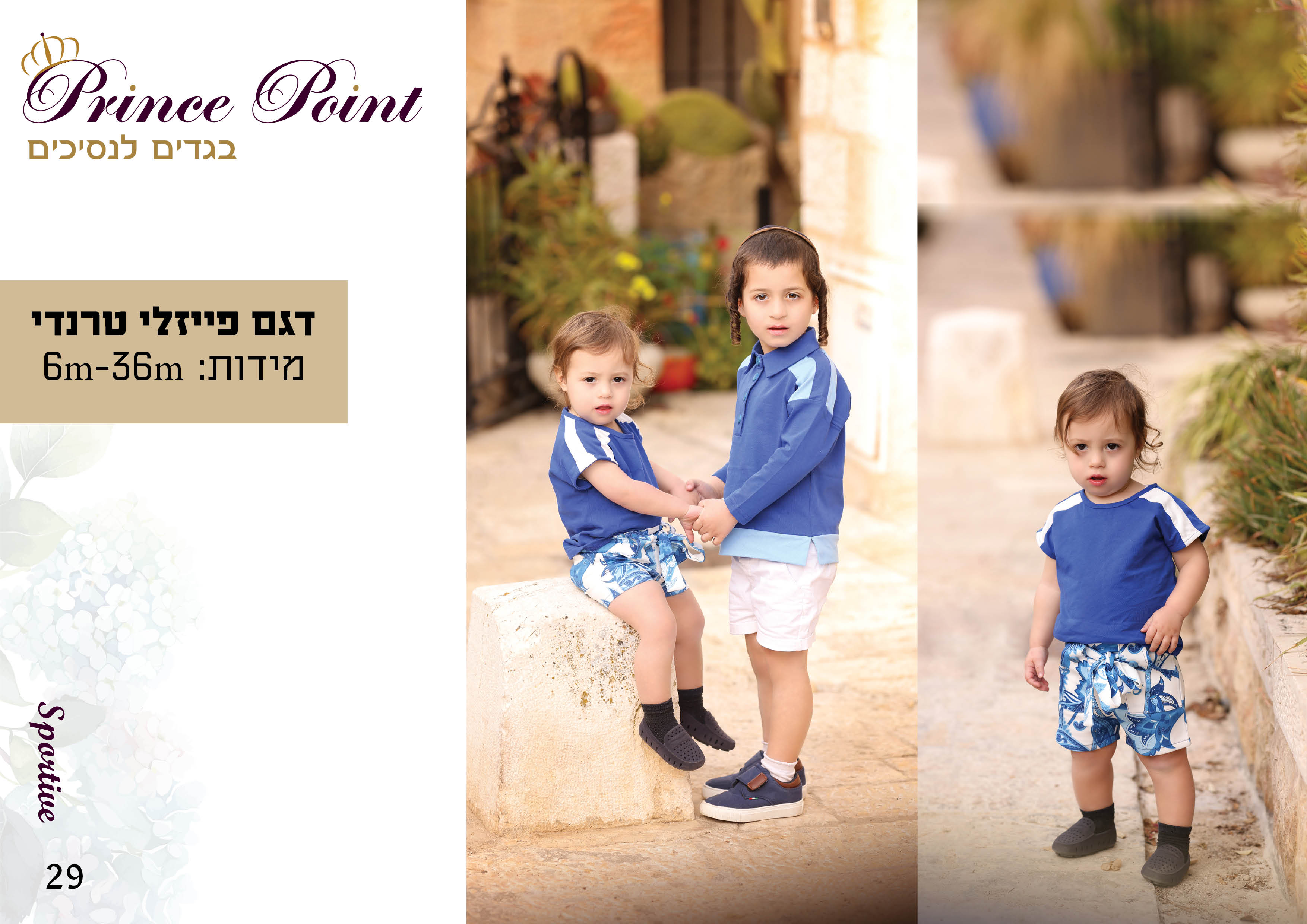 קטלוג קיץ 2025 קל31.jpg