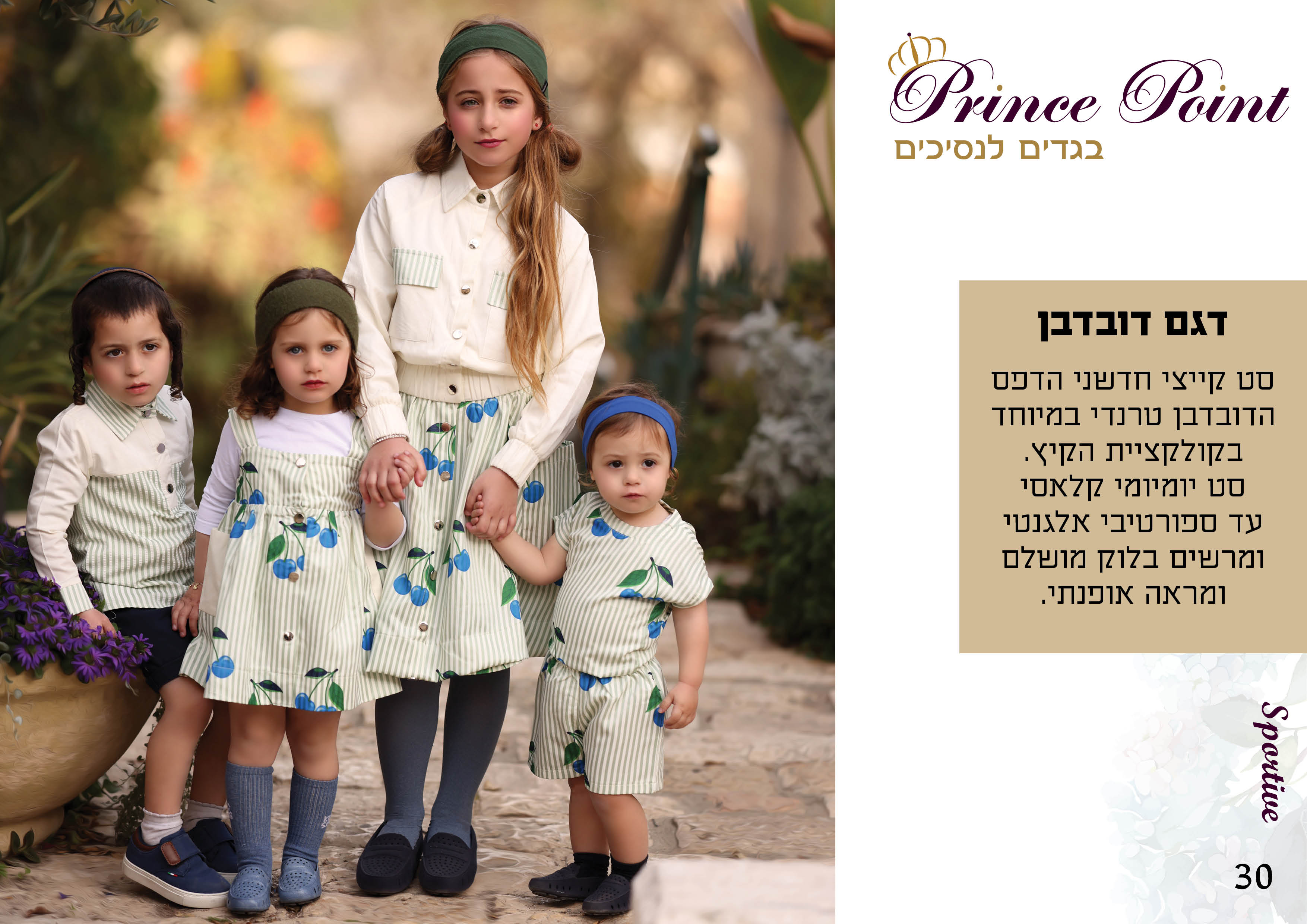 קטלוג קיץ 2025 קל32.jpg