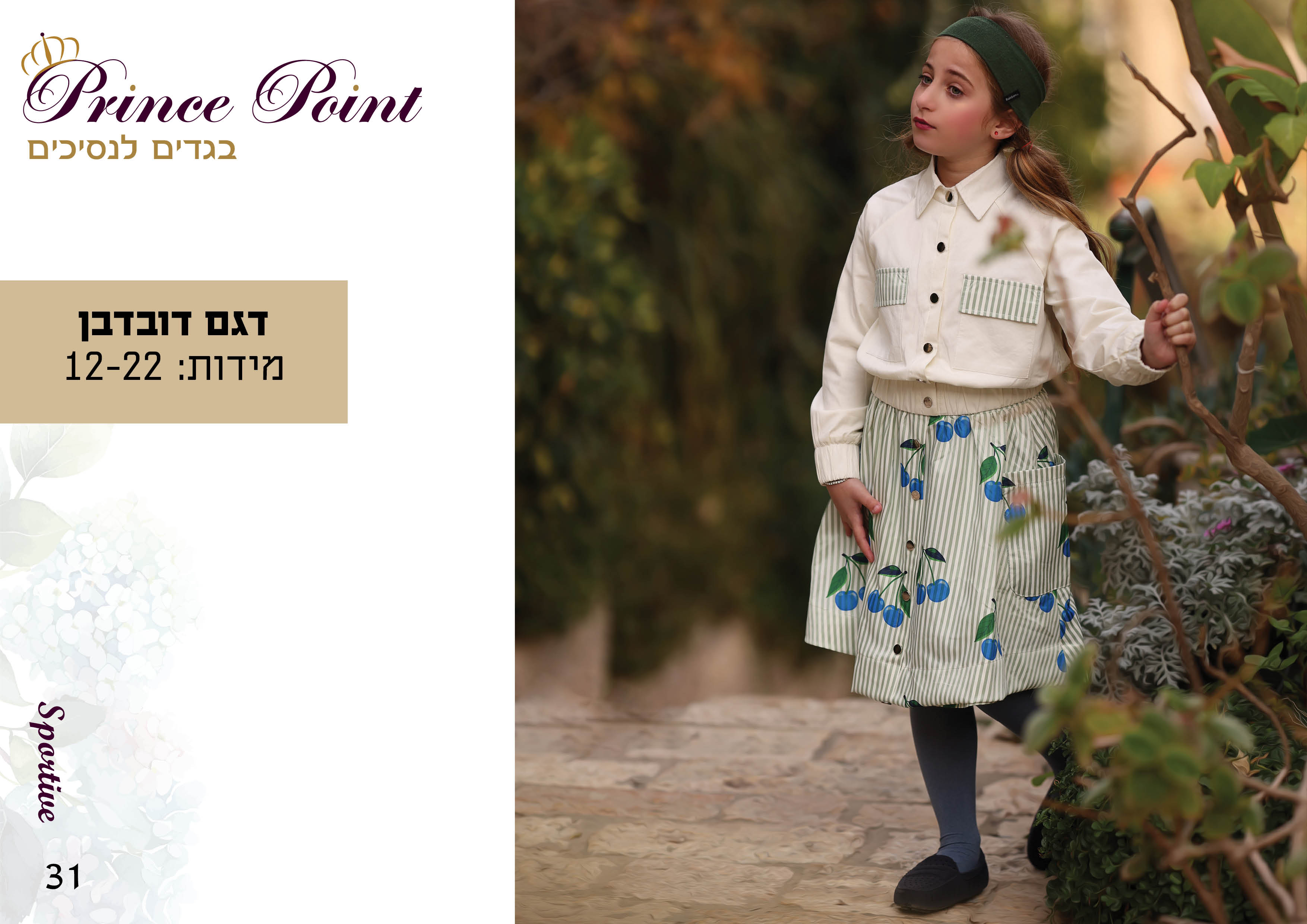 קטלוג קיץ 2025 קל33.jpg