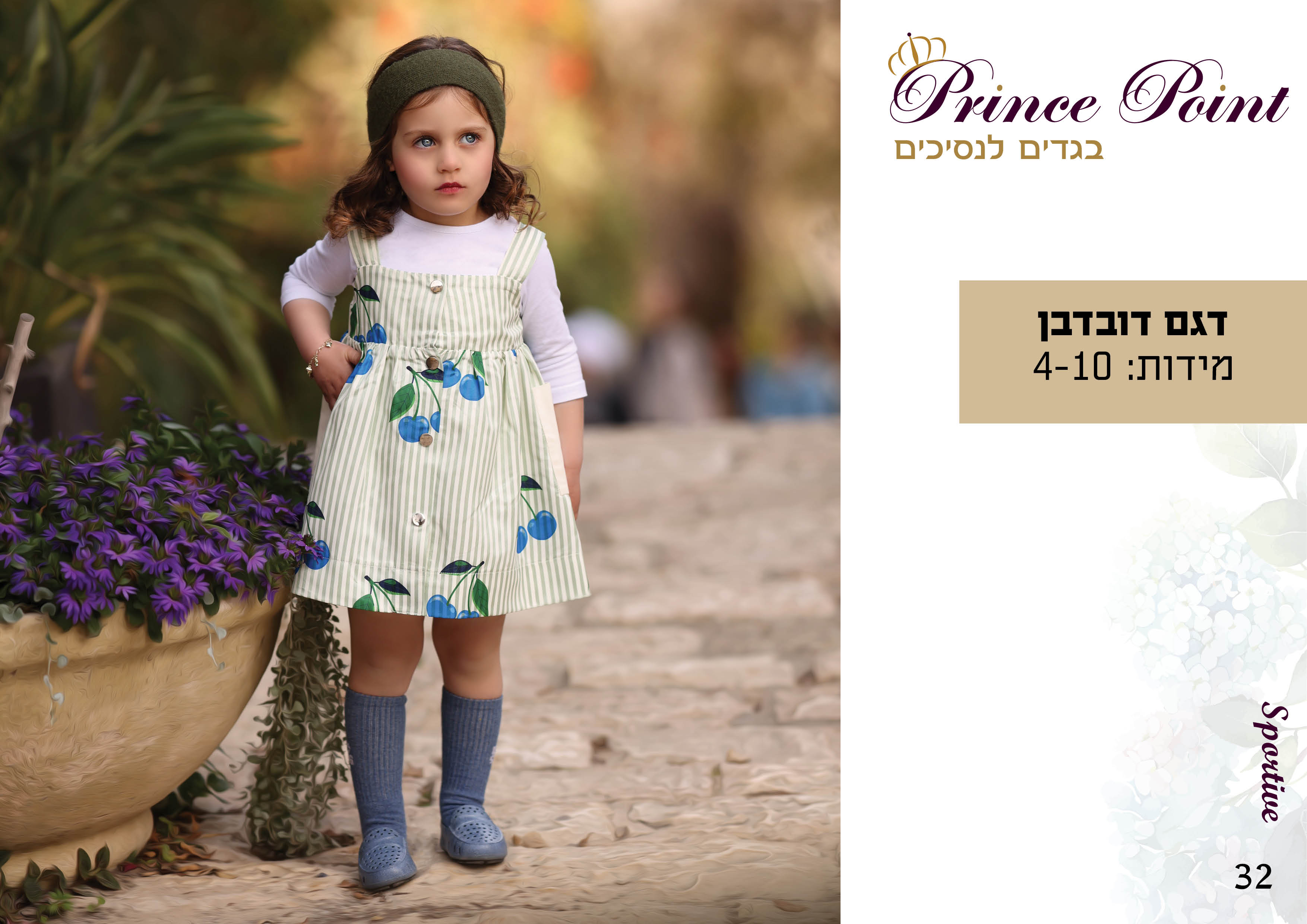 קטלוג קיץ 2025 קל34.jpg