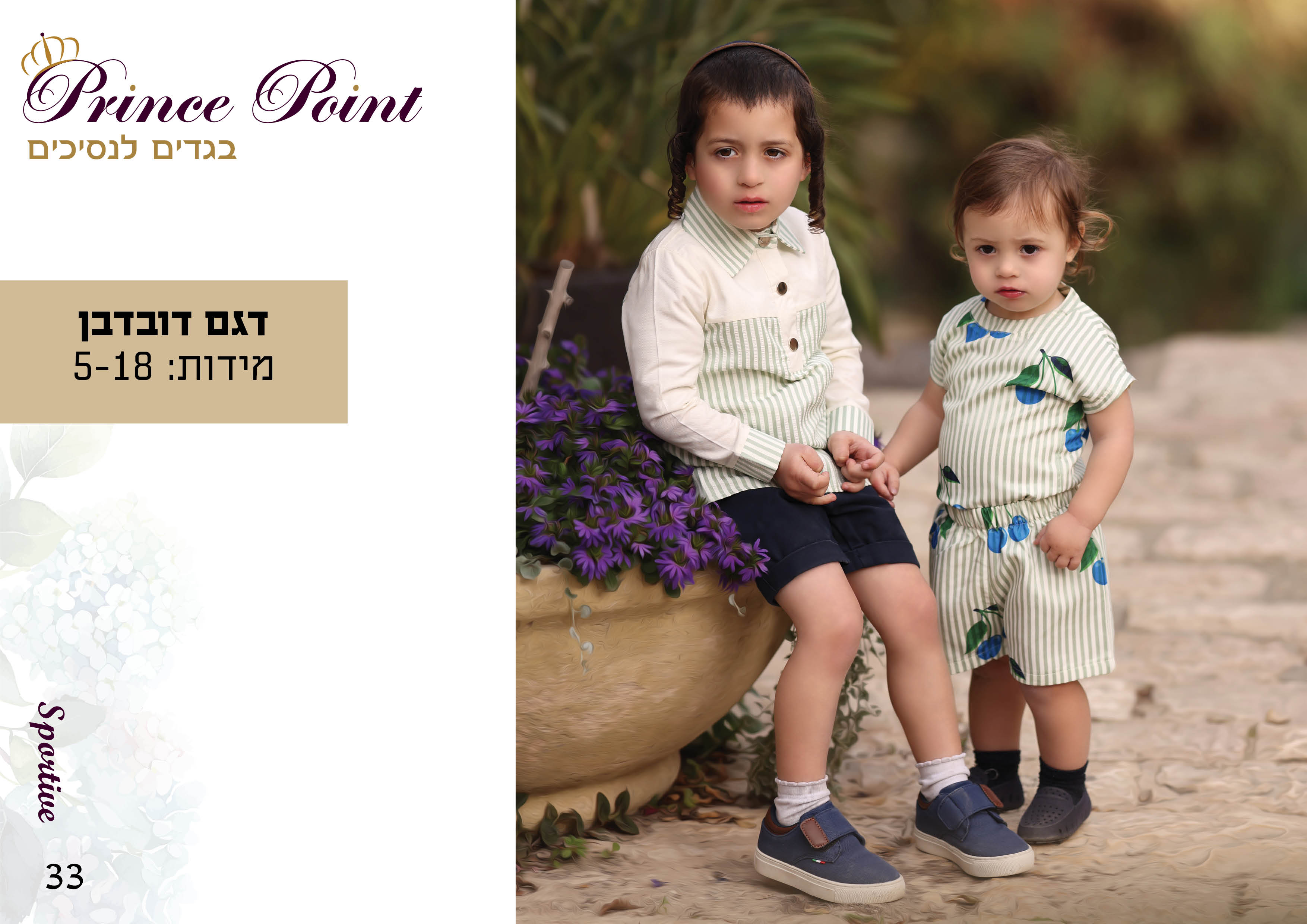 קטלוג קיץ 2025 קל35.jpg