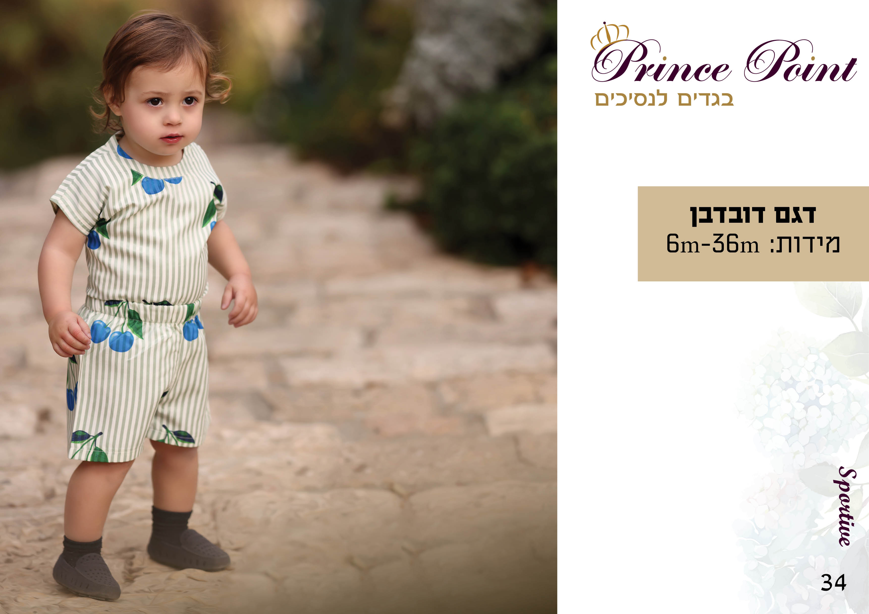 קטלוג קיץ 2025 קל36.jpg