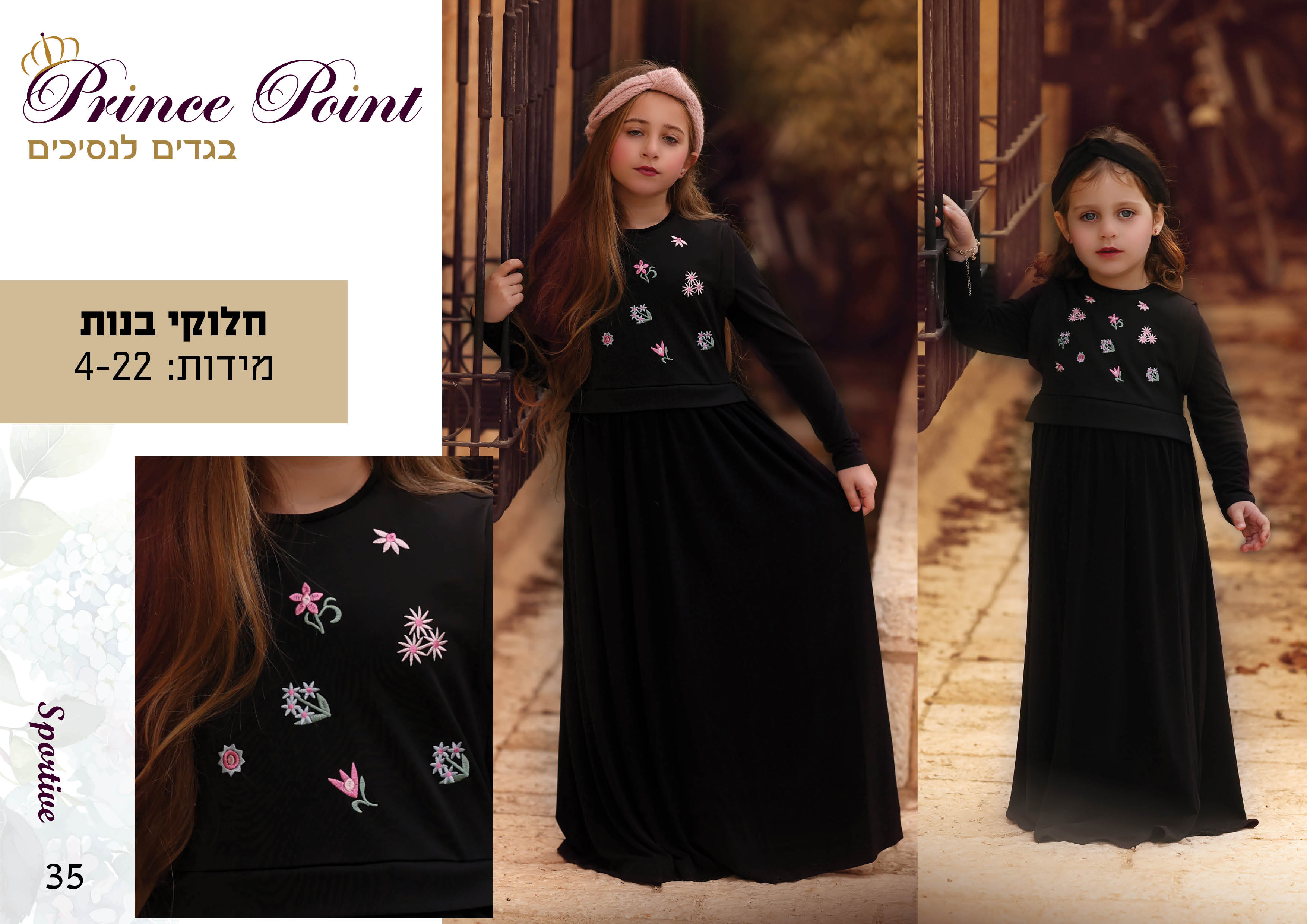 קטלוג קיץ 2025 קל37.jpg