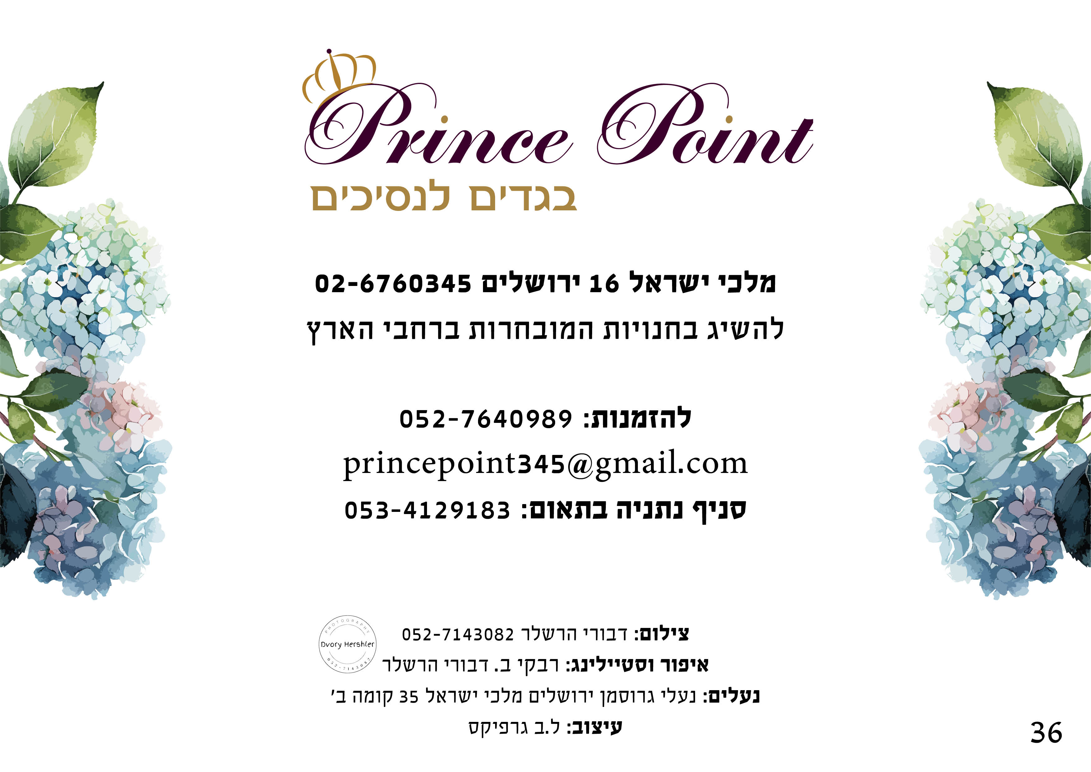 קטלוג קיץ 2025 קל38.jpg