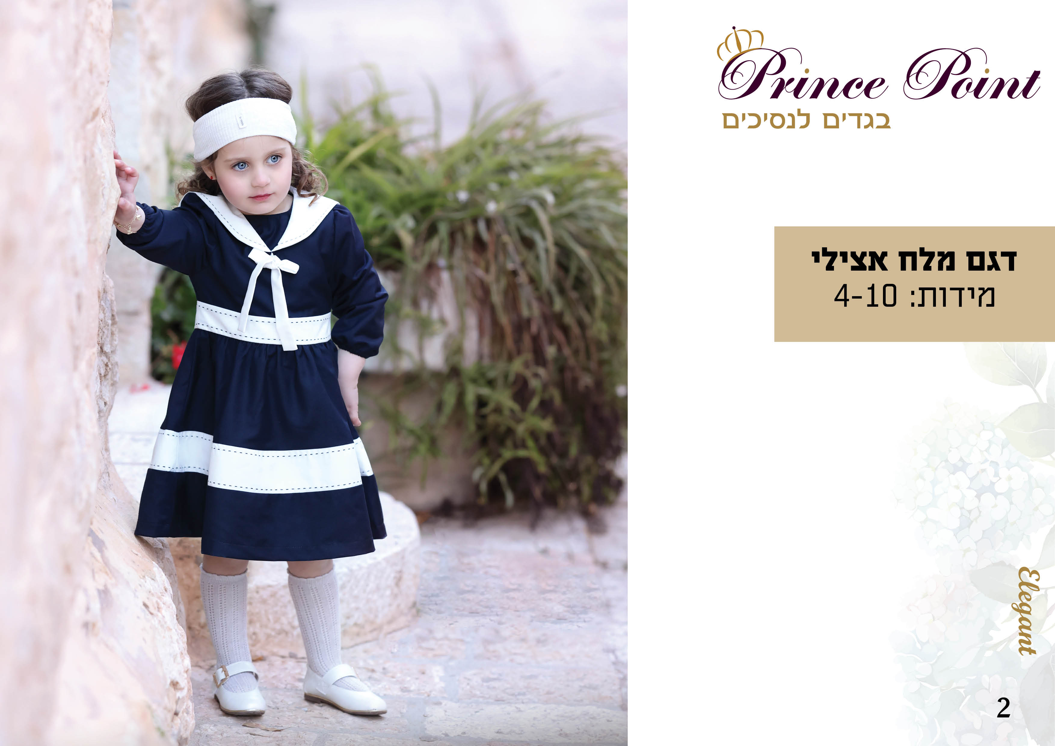 קטלוג קיץ 2025 קל4.jpg