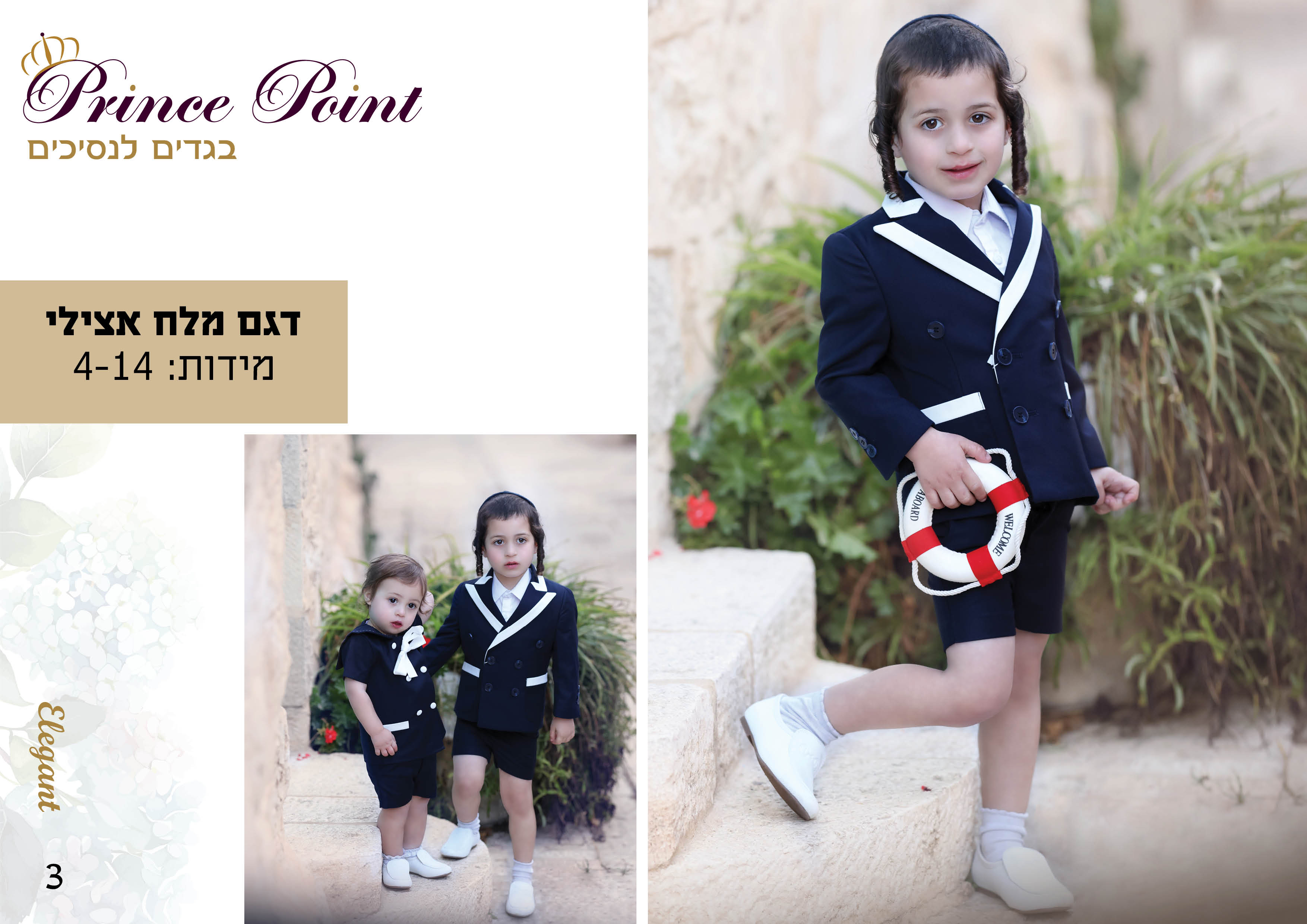 קטלוג קיץ 2025 קל5.jpg