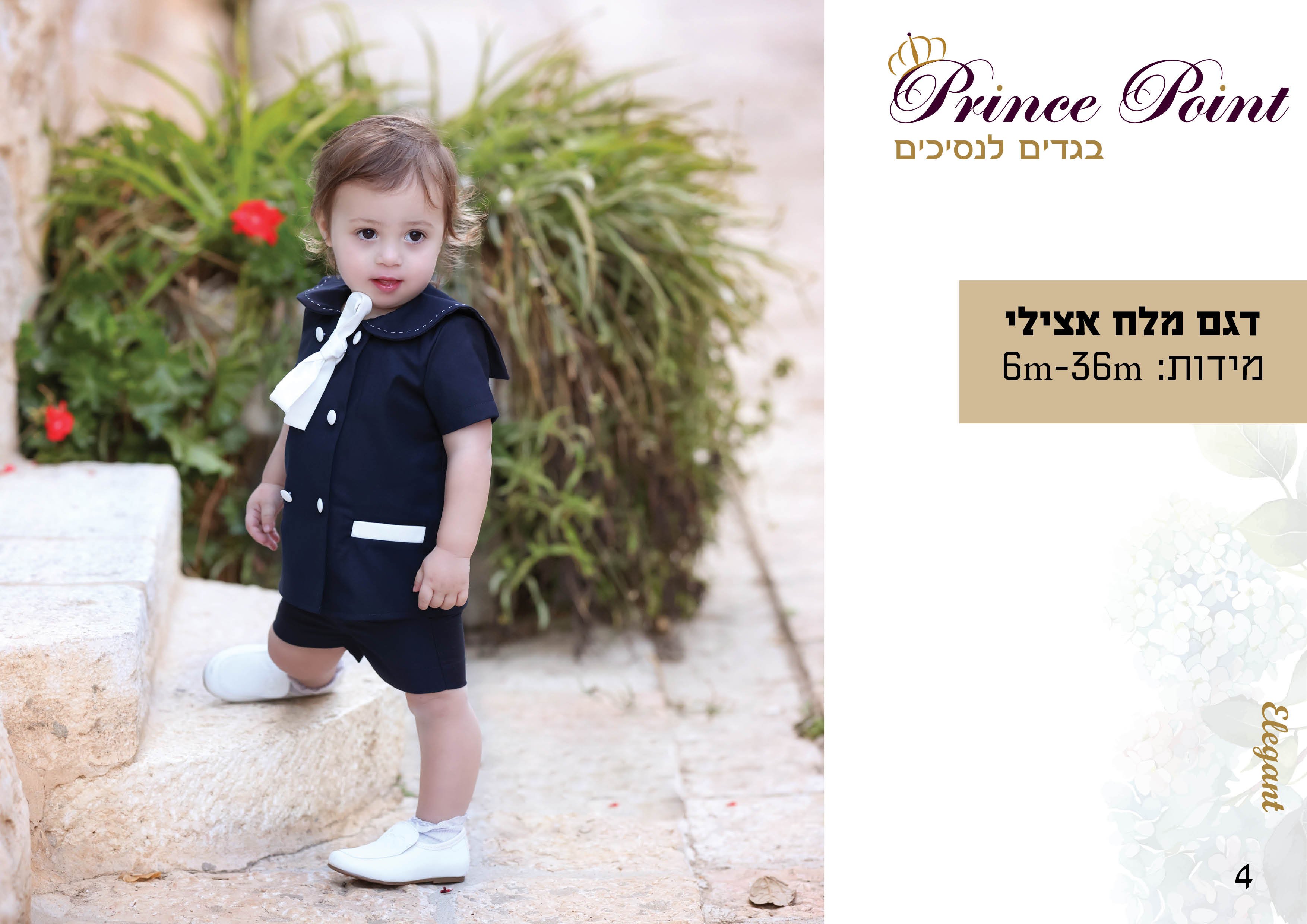 קטלוג קיץ 2025 קל6.jpg