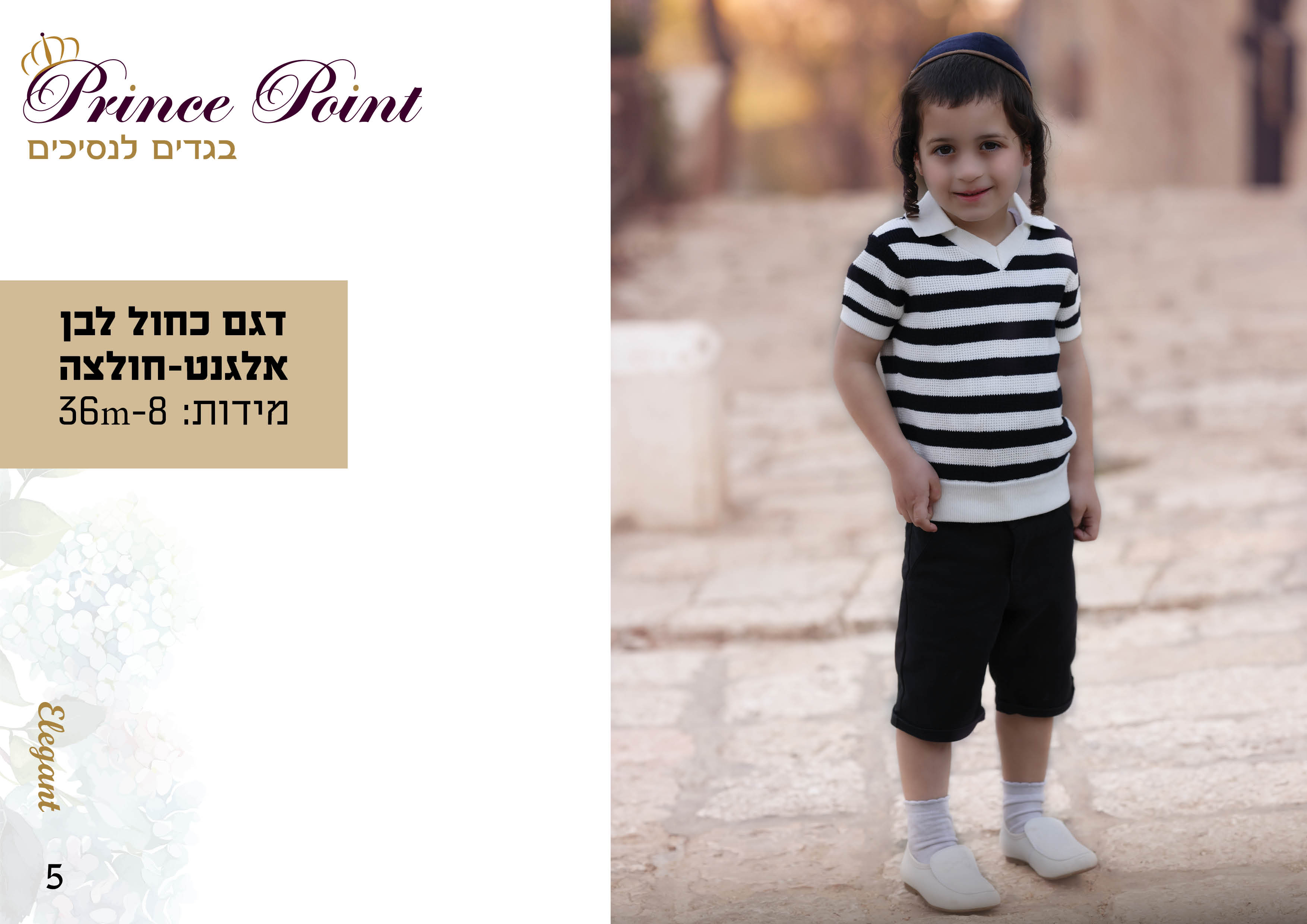 קטלוג קיץ 2025 קל7.jpg