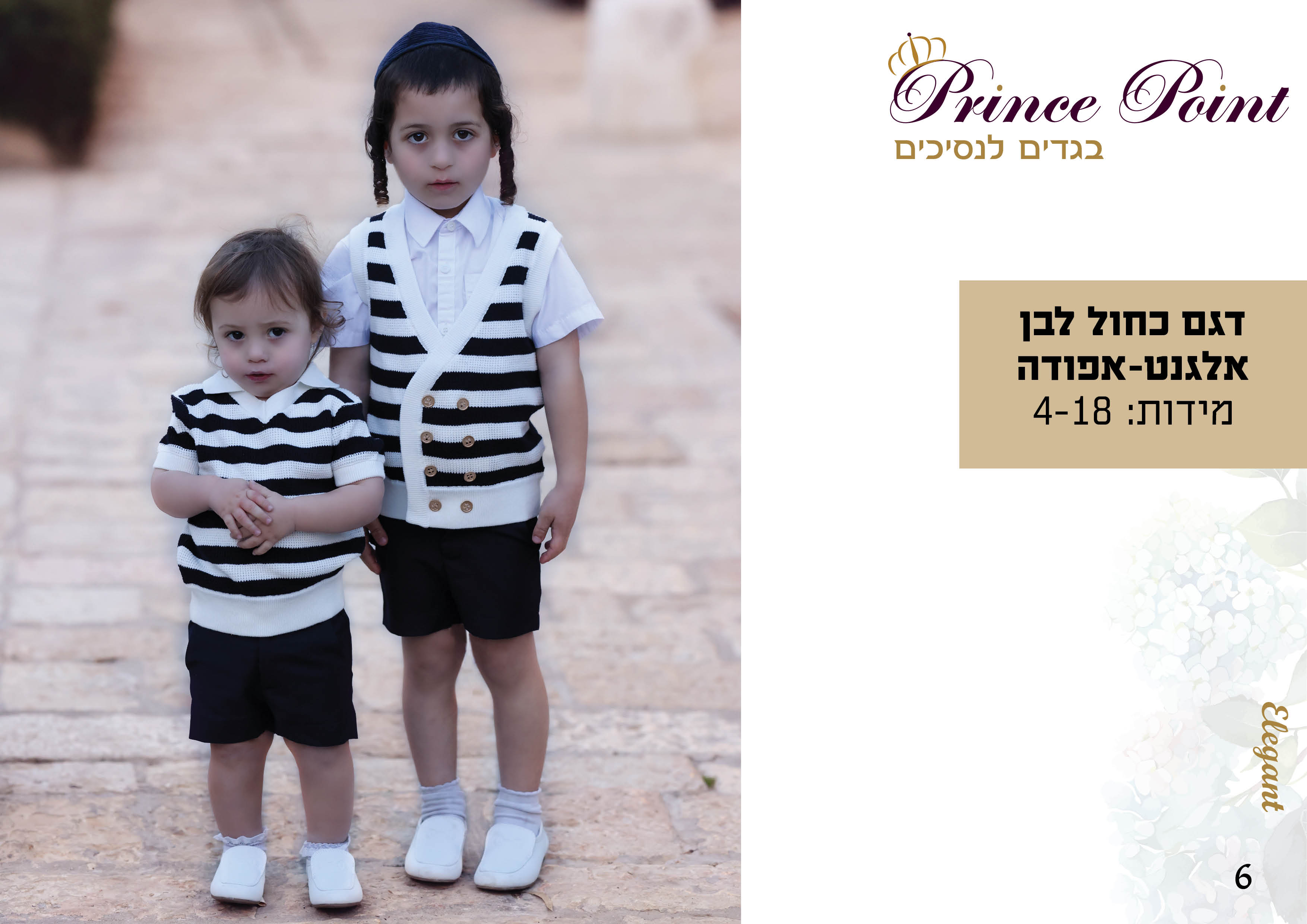 קטלוג קיץ 2025 קל8.jpg