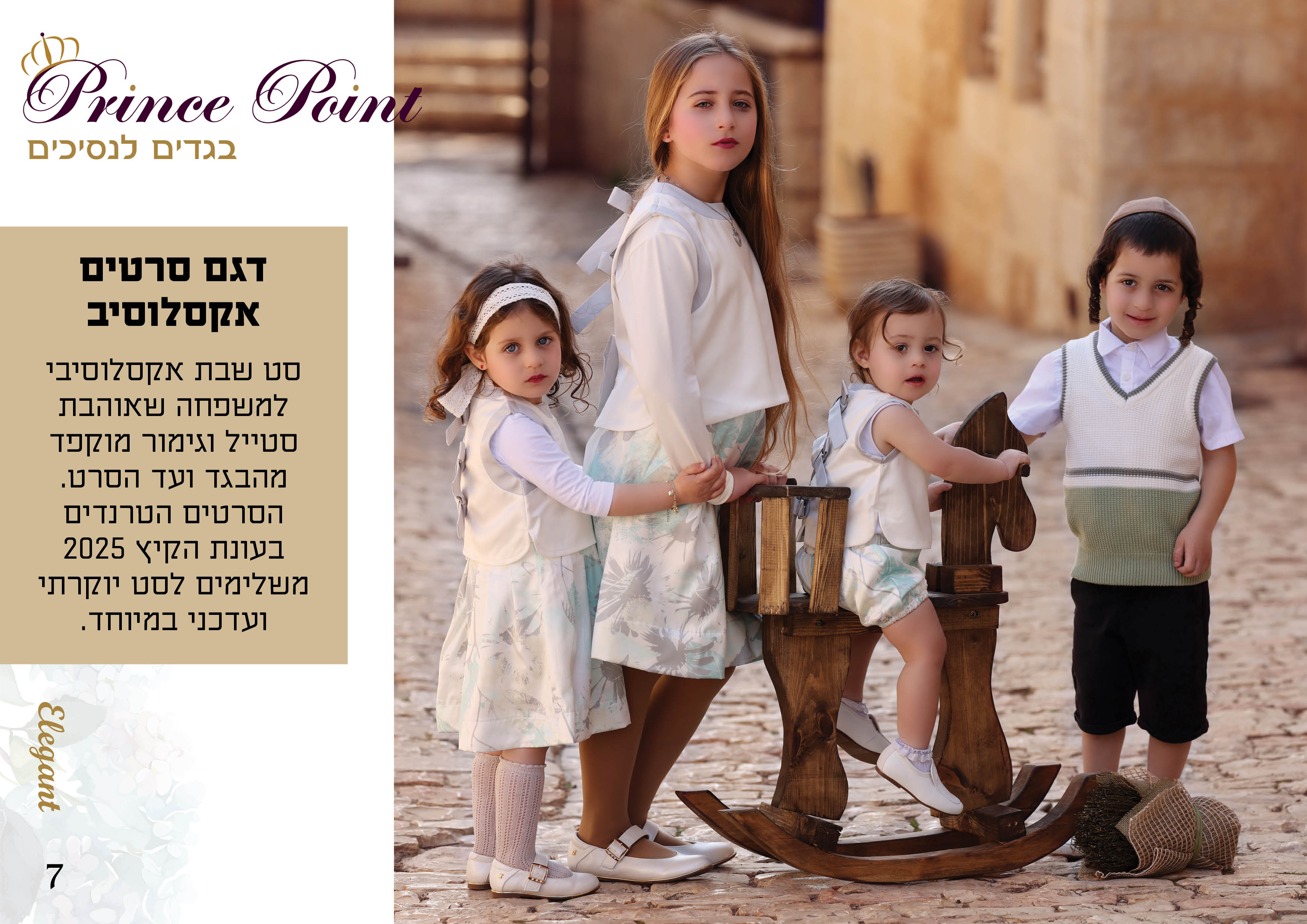 קטלוג קיץ 2025 קל9.jpg