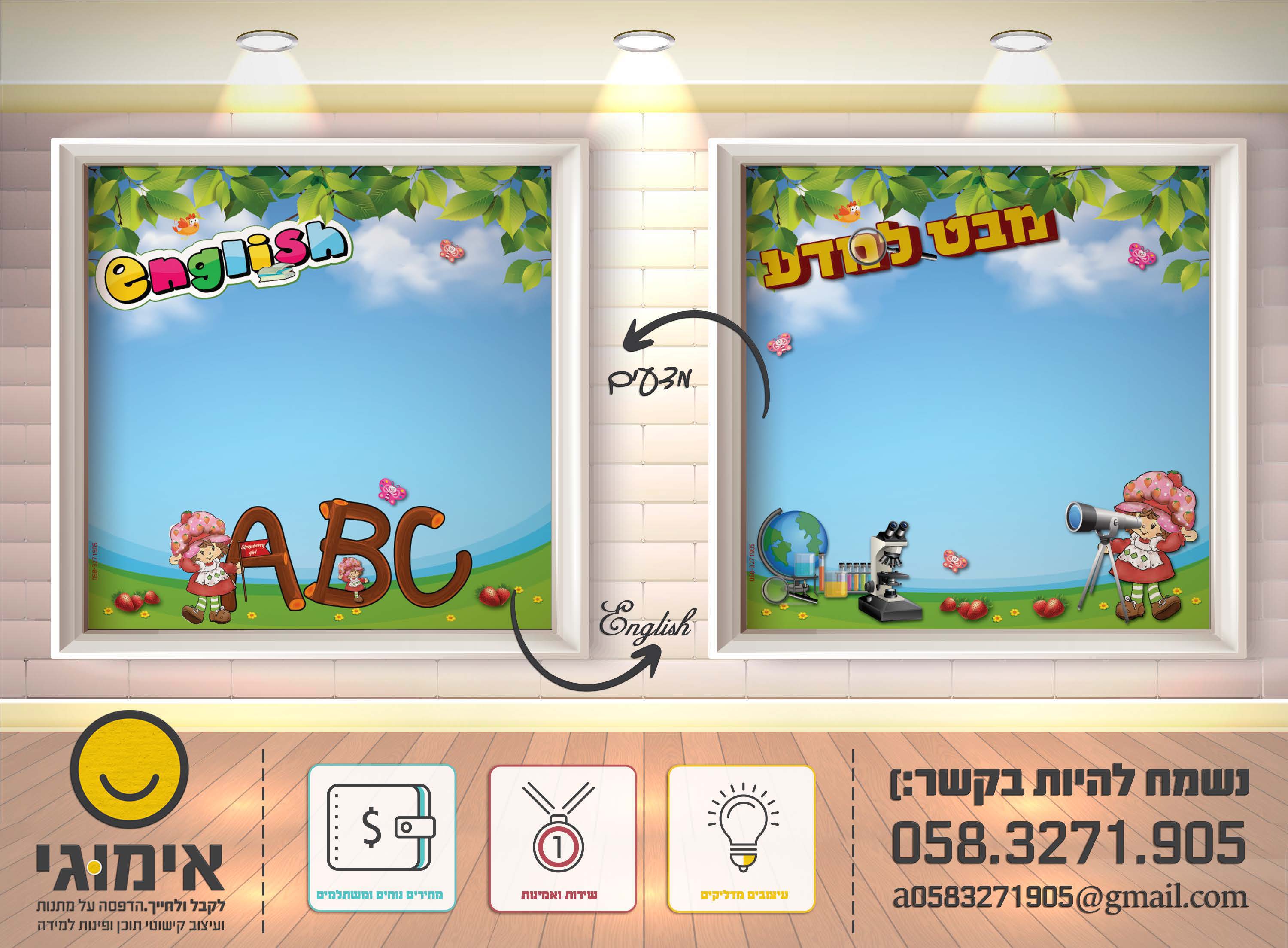 קטלוג קישוטי קיר- אימוג'י עיצובים 0583271905_Page_02.jpg