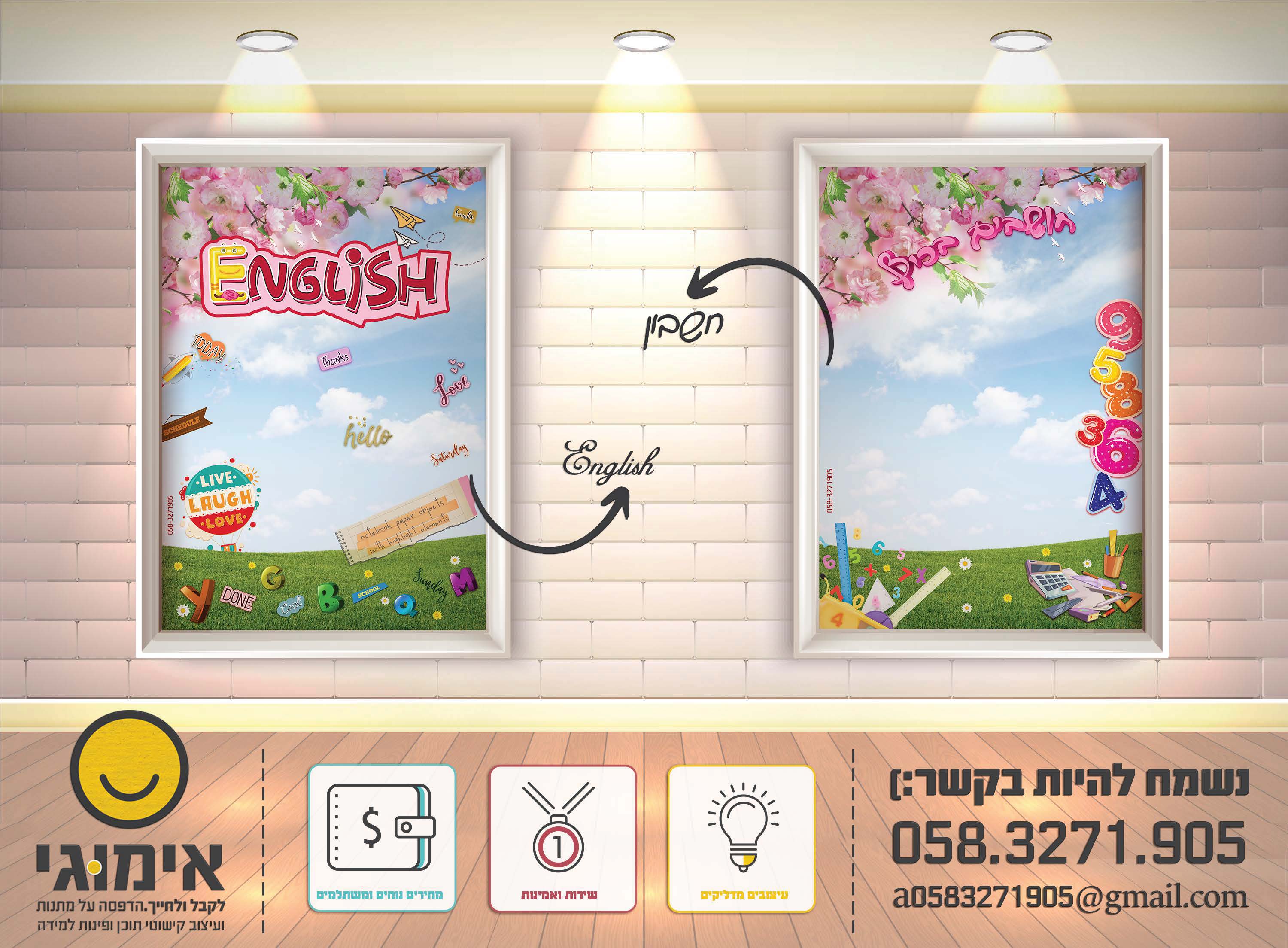 קטלוג קישוטי קיר- אימוג'י עיצובים 0583271905_Page_06.jpg