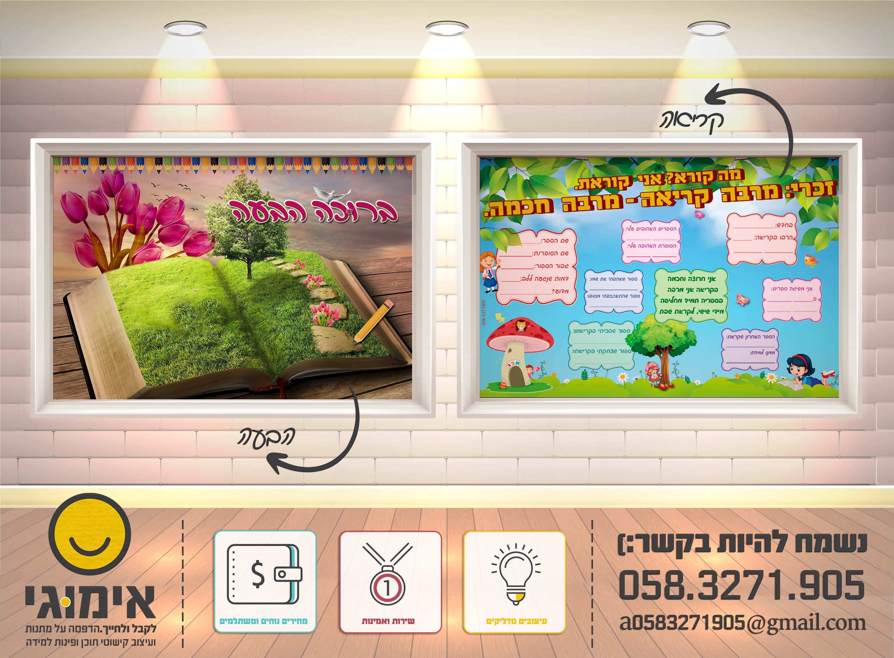 קטלוג קישוטי קיר- אימוג'י עיצובים 0583271905_Page_08.jpg