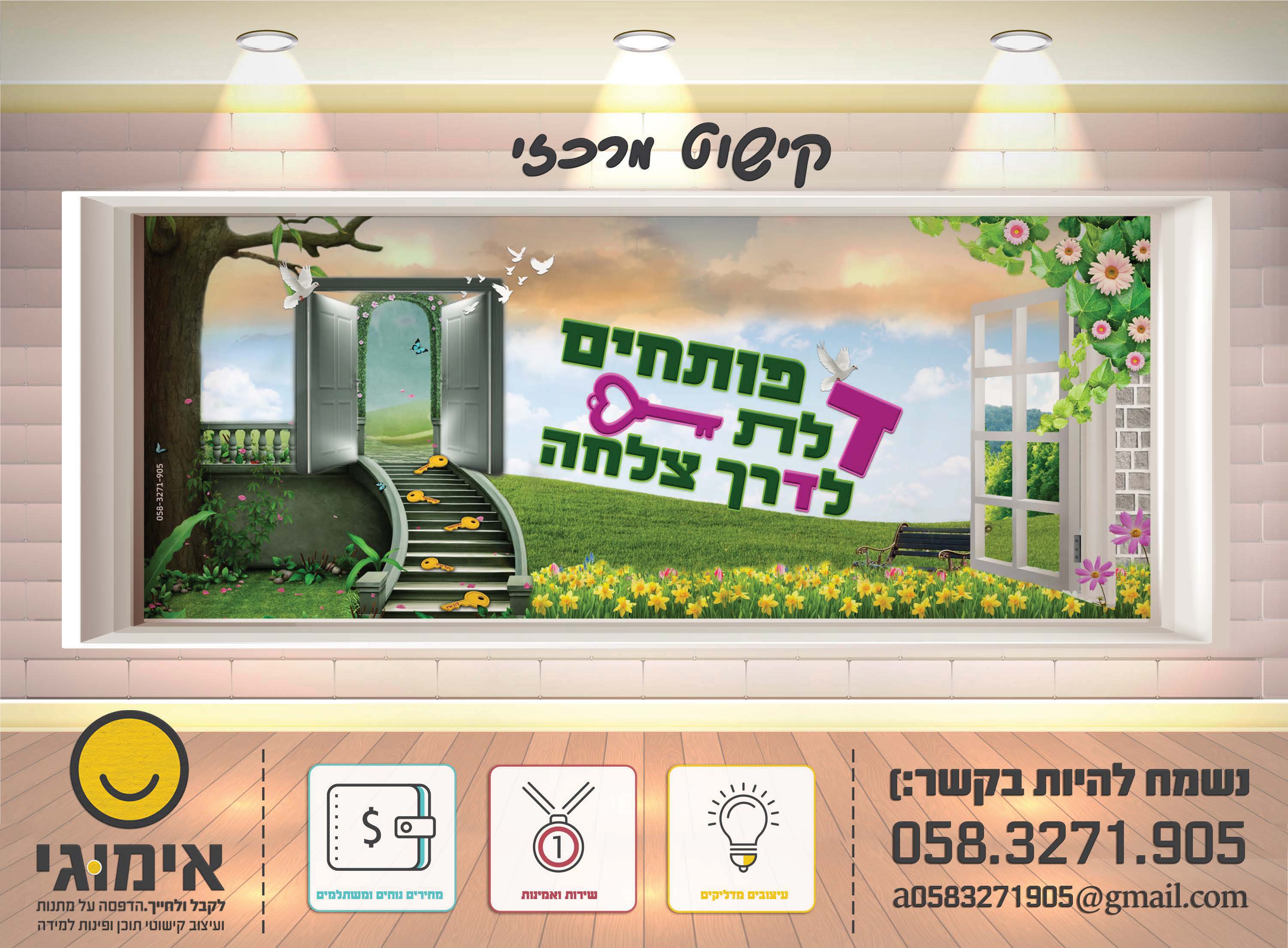 קטלוג קישוטי קיר- אימוג'י עיצובים 0583271905_Page_09.jpg