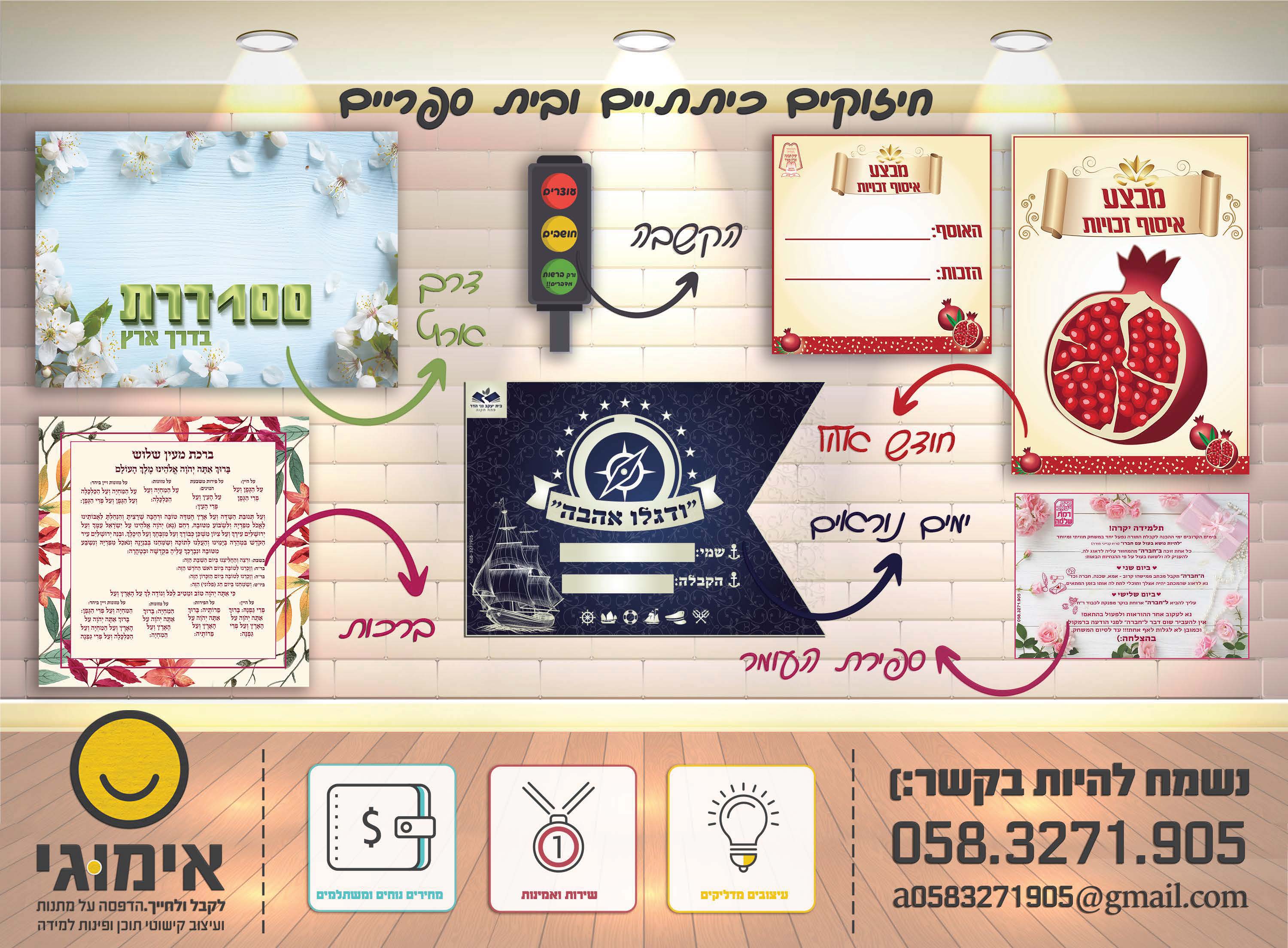 קטלוג קישוטי קיר- אימוג'י עיצובים 0583271905_Page_12.jpg