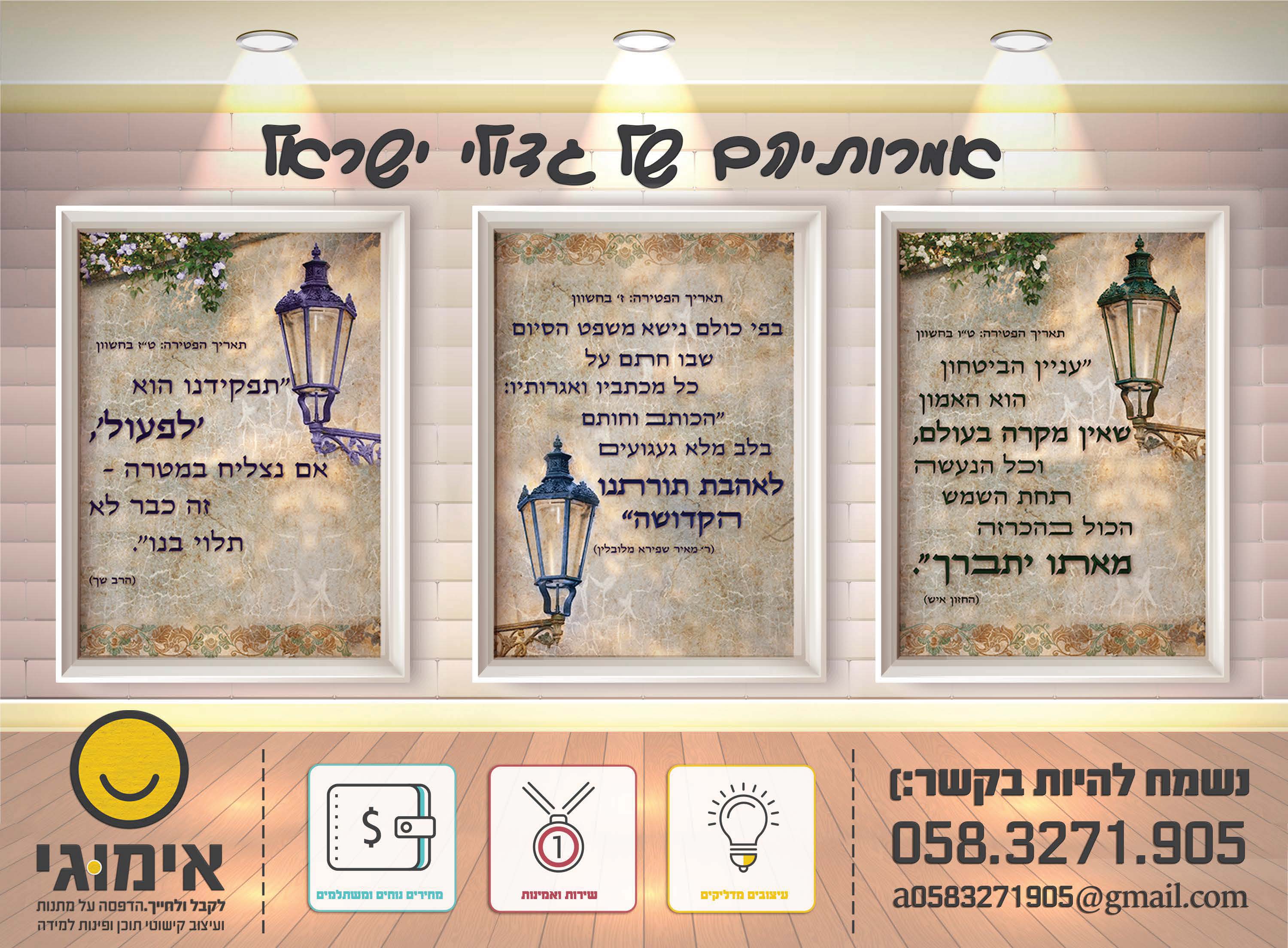 קטלוג קישוטי קיר- אימוג'י עיצובים 0583271905_Page_14.jpg