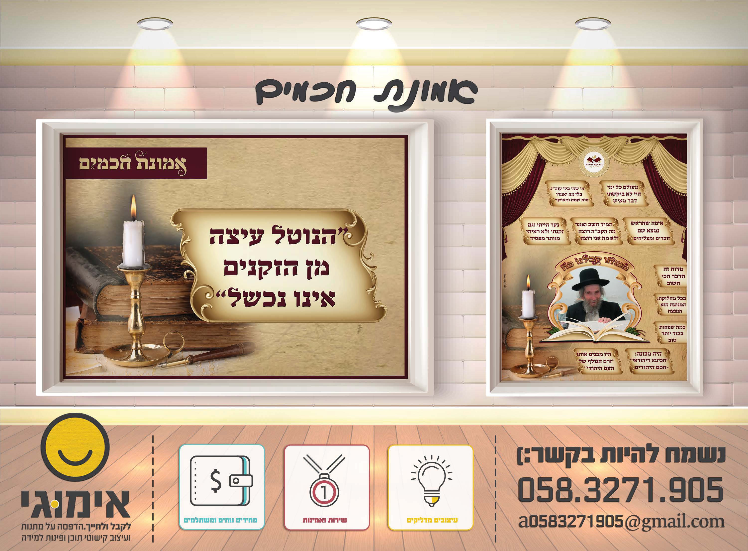 קטלוג קישוטי קיר- אימוג'י עיצובים 0583271905_Page_15.jpg