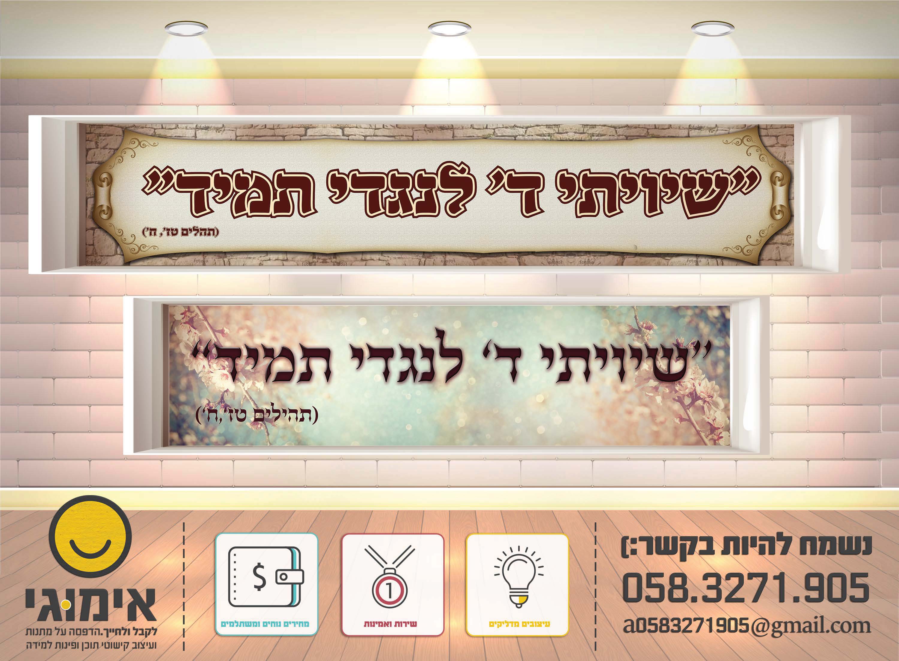 קטלוג קישוטי קיר- אימוג'י עיצובים 0583271905_Page_16.jpg