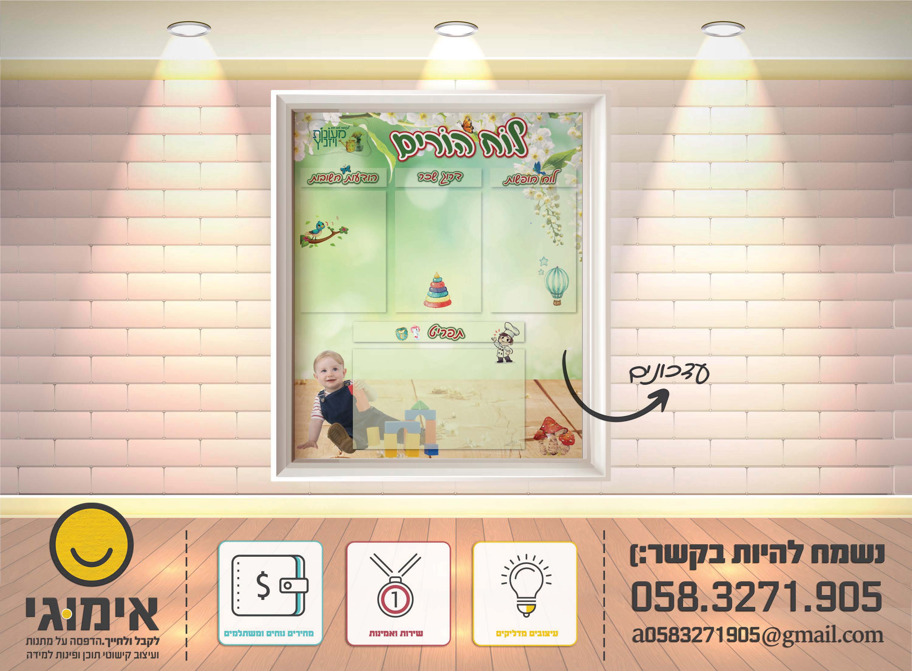 קטלוג קישוטי קיר- אימוג'י עיצובים 0583271905_Page_18.jpg