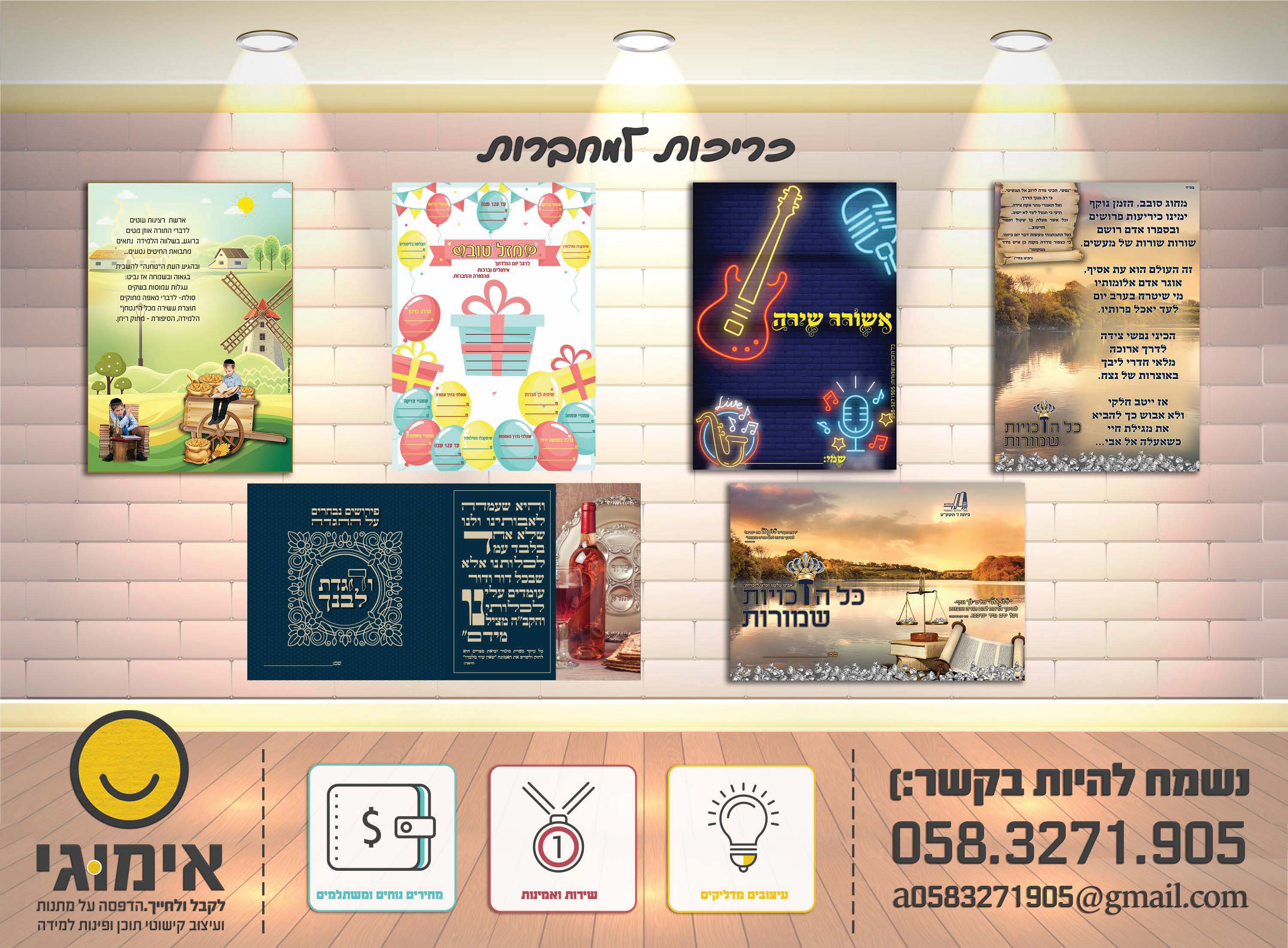 קטלוג קישוטי קיר- אימוג'י עיצובים 0583271905_Page_19.jpg