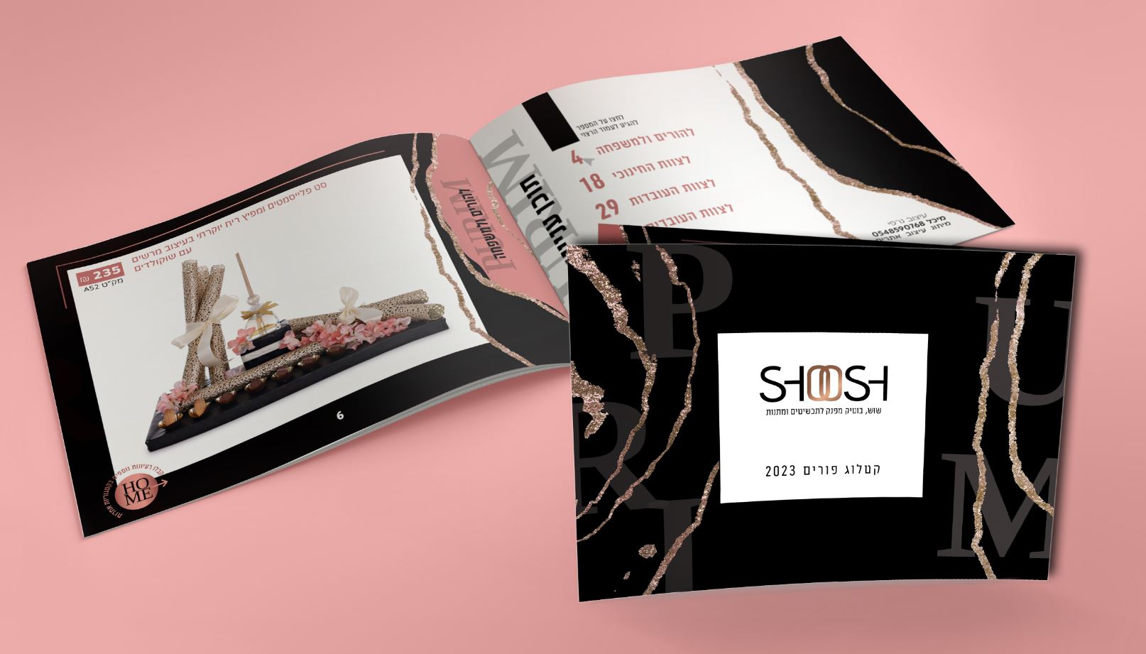 קטלוג שוש.JPG